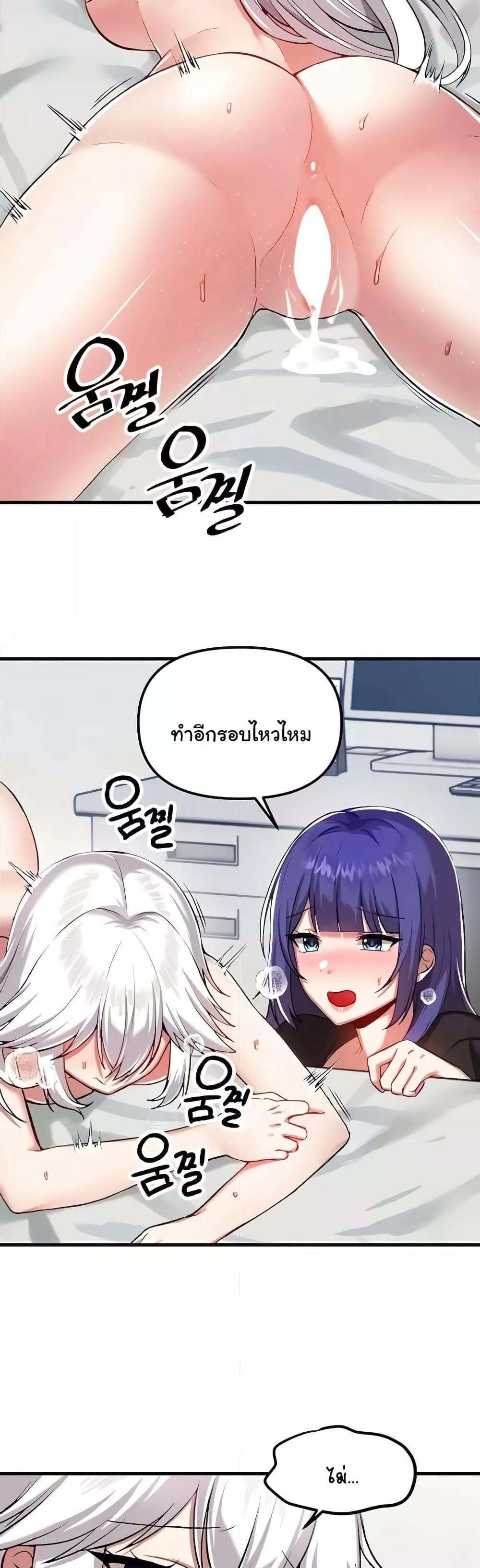Trapped in the Academy’s Eroge – Trapped in the Academy’s Eroge – ตอนที่ 110 หน้า 21