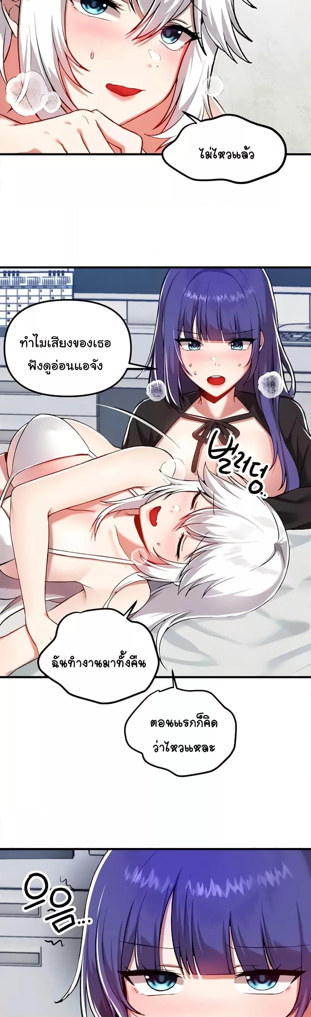 Trapped in the Academy’s Eroge – Trapped in the Academy’s Eroge – ตอนที่ 110 หน้า 22