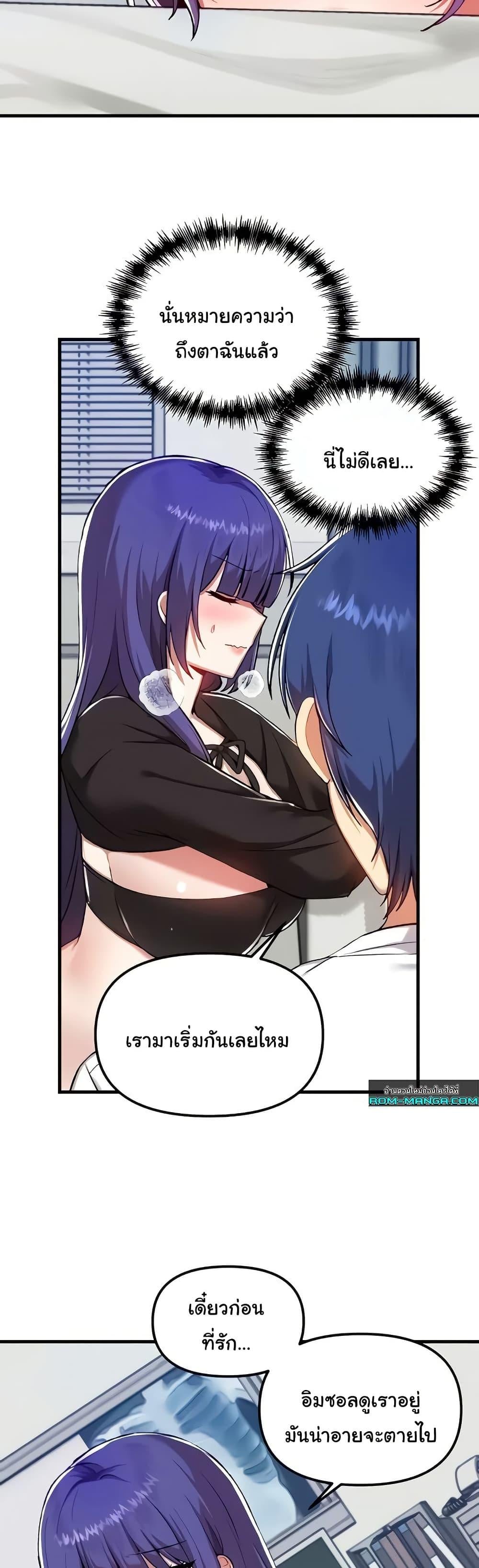 Trapped in the Academy’s Eroge – Trapped in the Academy’s Eroge – ตอนที่ 110 หน้า 23