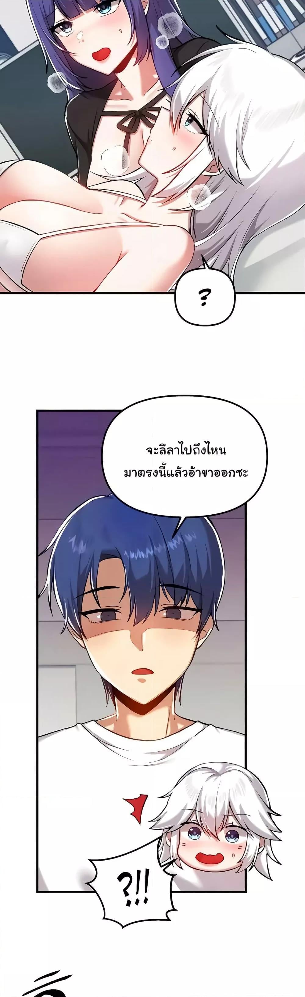 Trapped in the Academy’s Eroge – Trapped in the Academy’s Eroge – ตอนที่ 110 หน้า 24