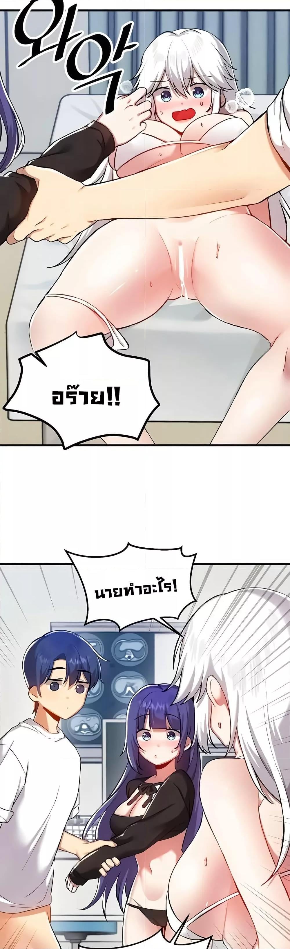 Trapped in the Academy’s Eroge – Trapped in the Academy’s Eroge – ตอนที่ 110 หน้า 25