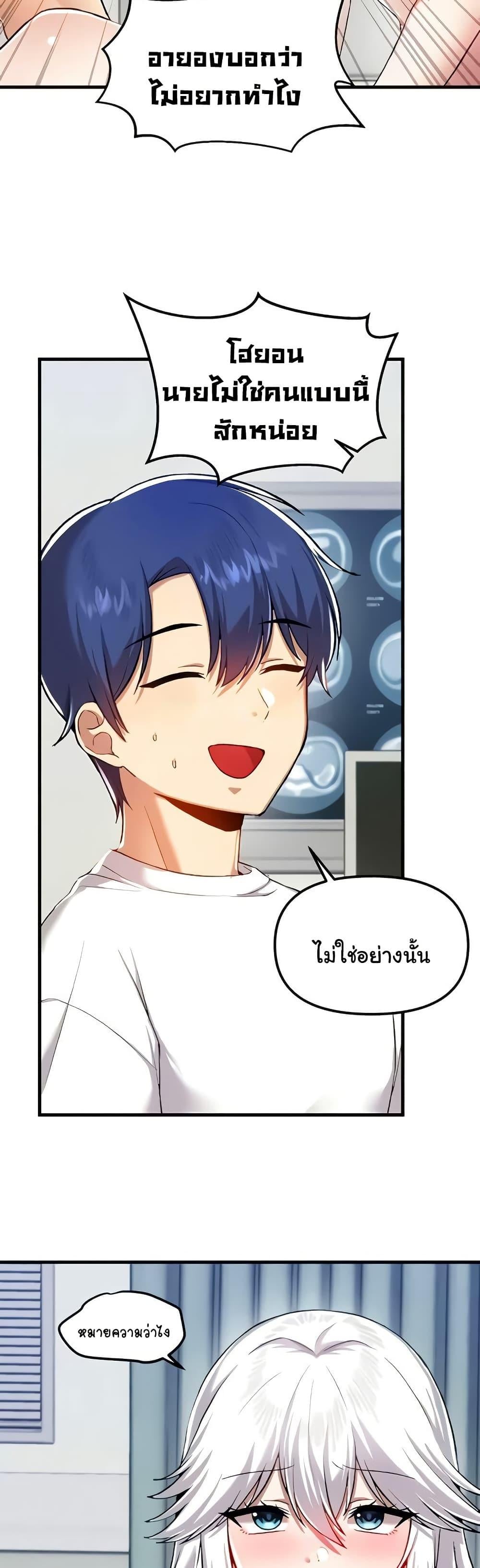 Trapped in the Academy’s Eroge – Trapped in the Academy’s Eroge – ตอนที่ 110 หน้า 26