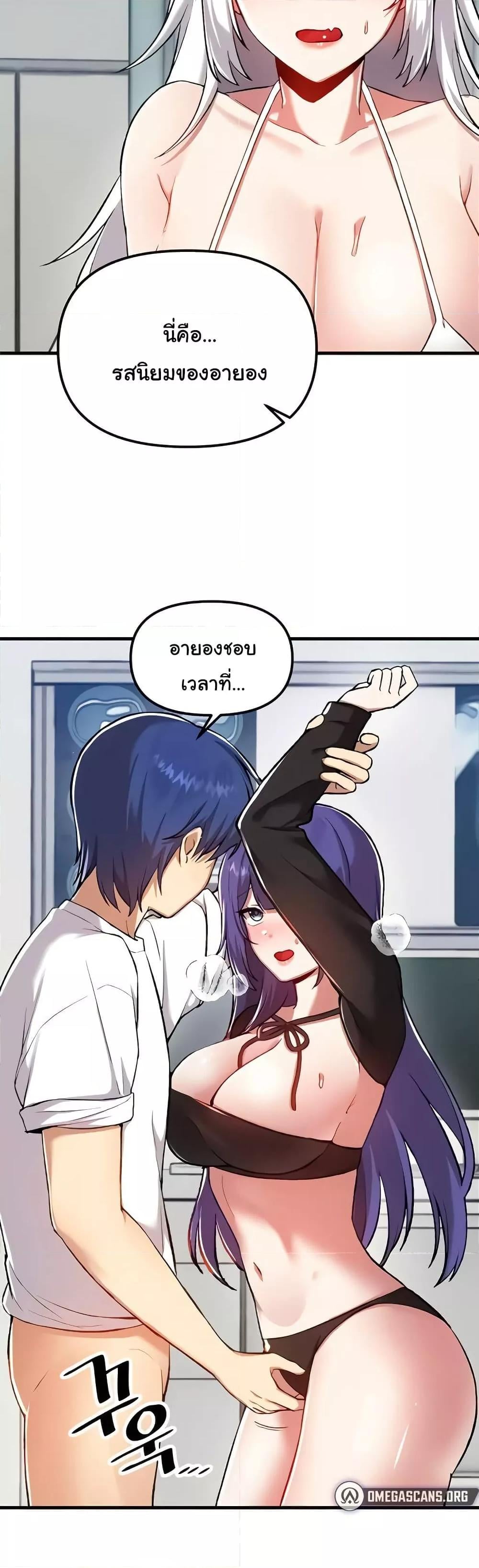 Trapped in the Academy’s Eroge – Trapped in the Academy’s Eroge – ตอนที่ 110 หน้า 27