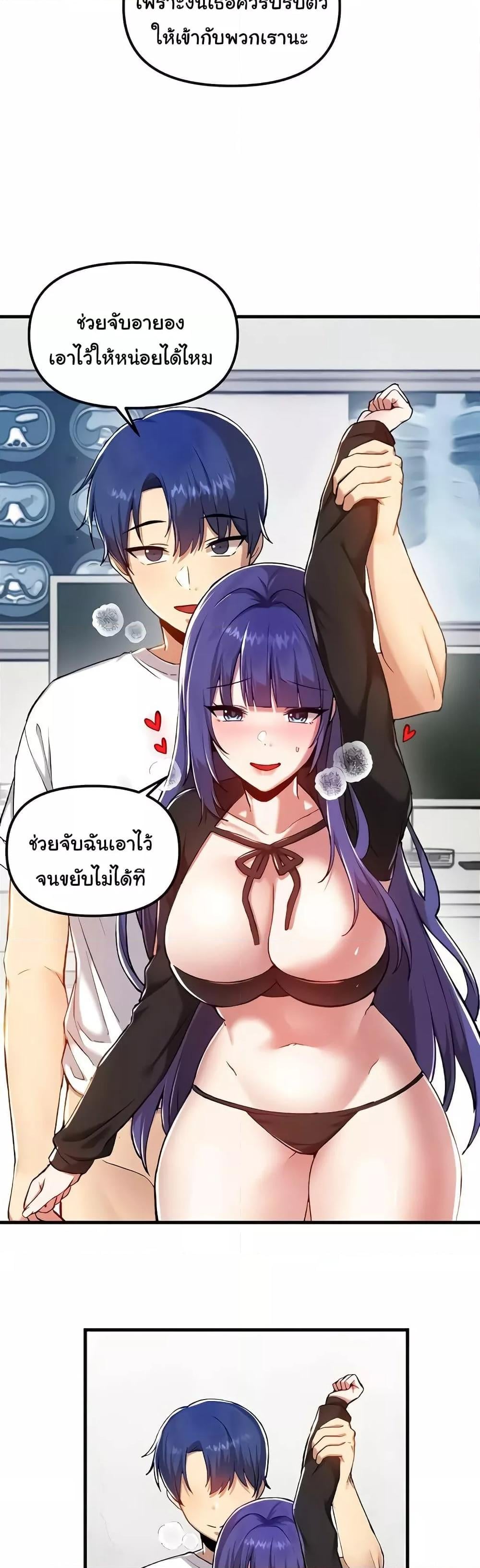 Trapped in the Academy’s Eroge – Trapped in the Academy’s Eroge – ตอนที่ 110 หน้า 29