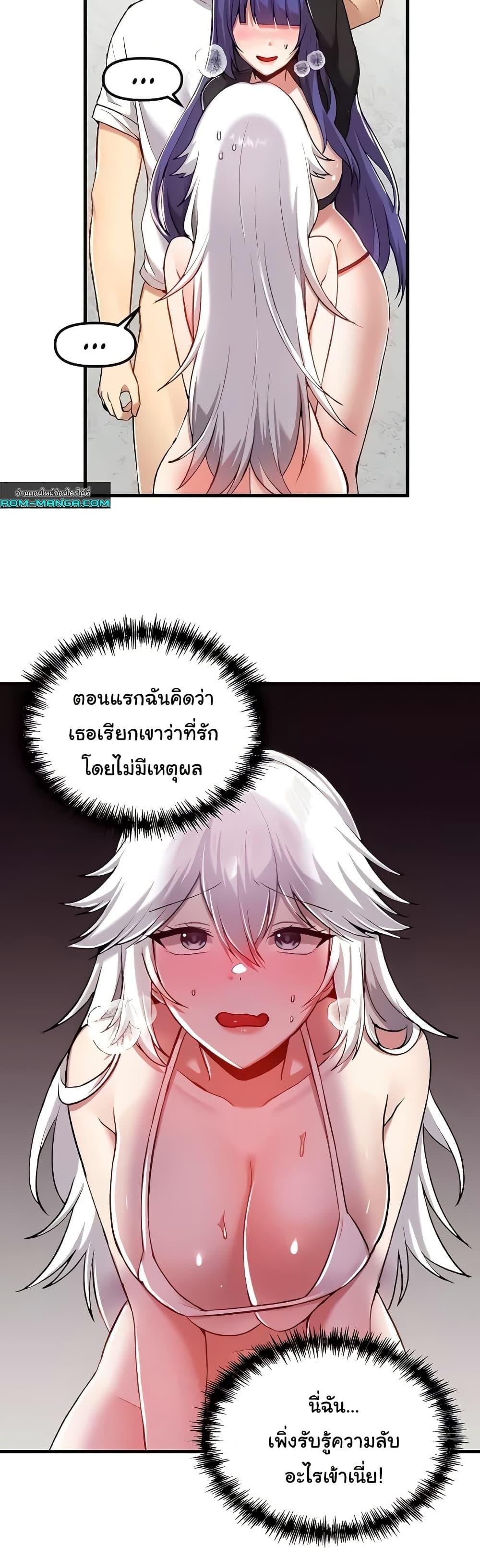 Trapped in the Academy’s Eroge – Trapped in the Academy’s Eroge – ตอนที่ 110 หน้า 30