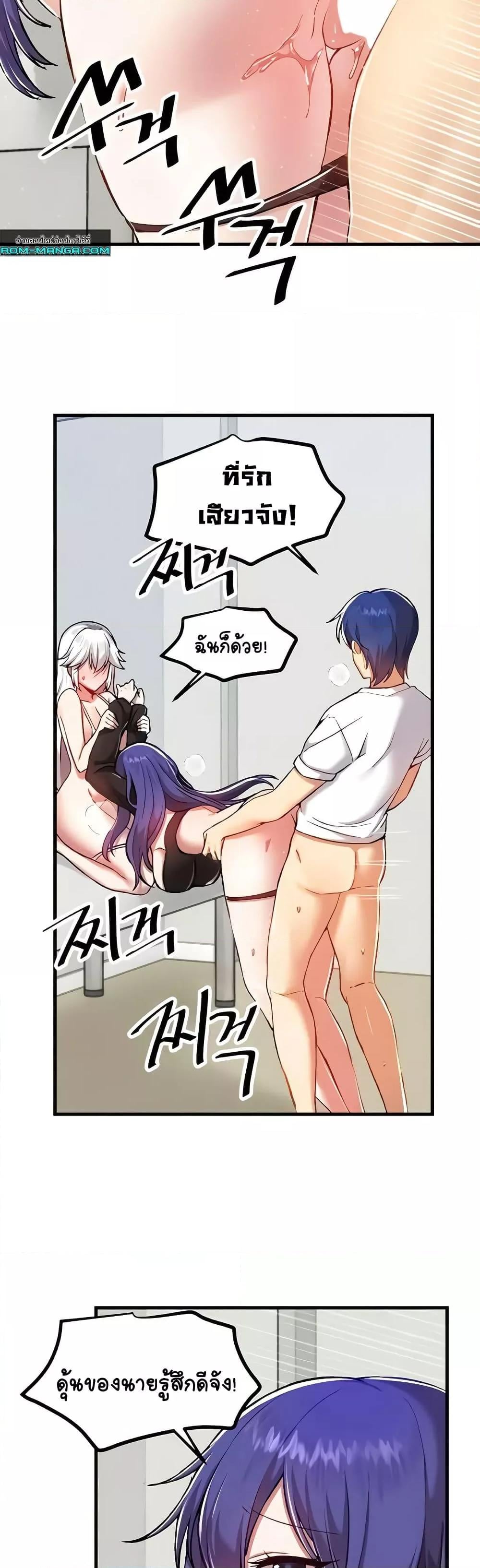 Trapped in the Academy’s Eroge – Trapped in the Academy’s Eroge – ตอนที่ 110 หน้า 36