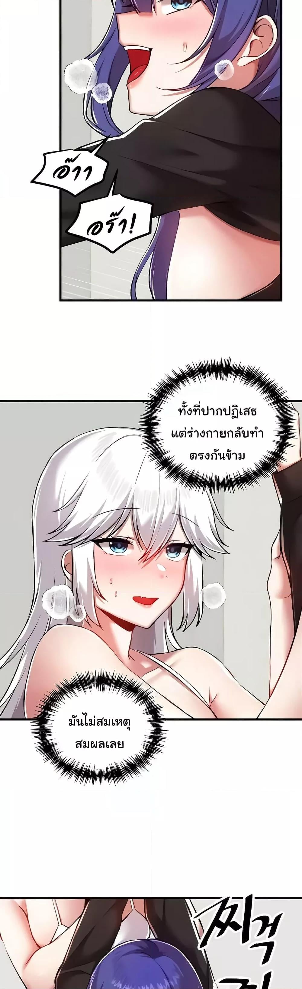 Trapped in the Academy’s Eroge – Trapped in the Academy’s Eroge – ตอนที่ 110 หน้า 37