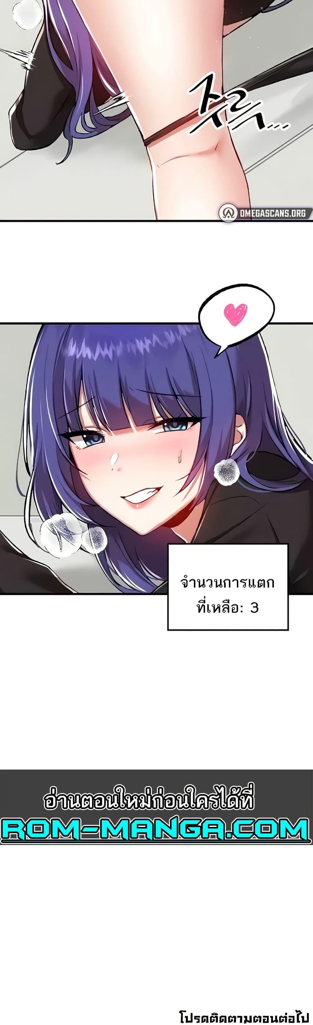 Trapped in the Academy’s Eroge – Trapped in the Academy’s Eroge – ตอนที่ 110 หน้า 41