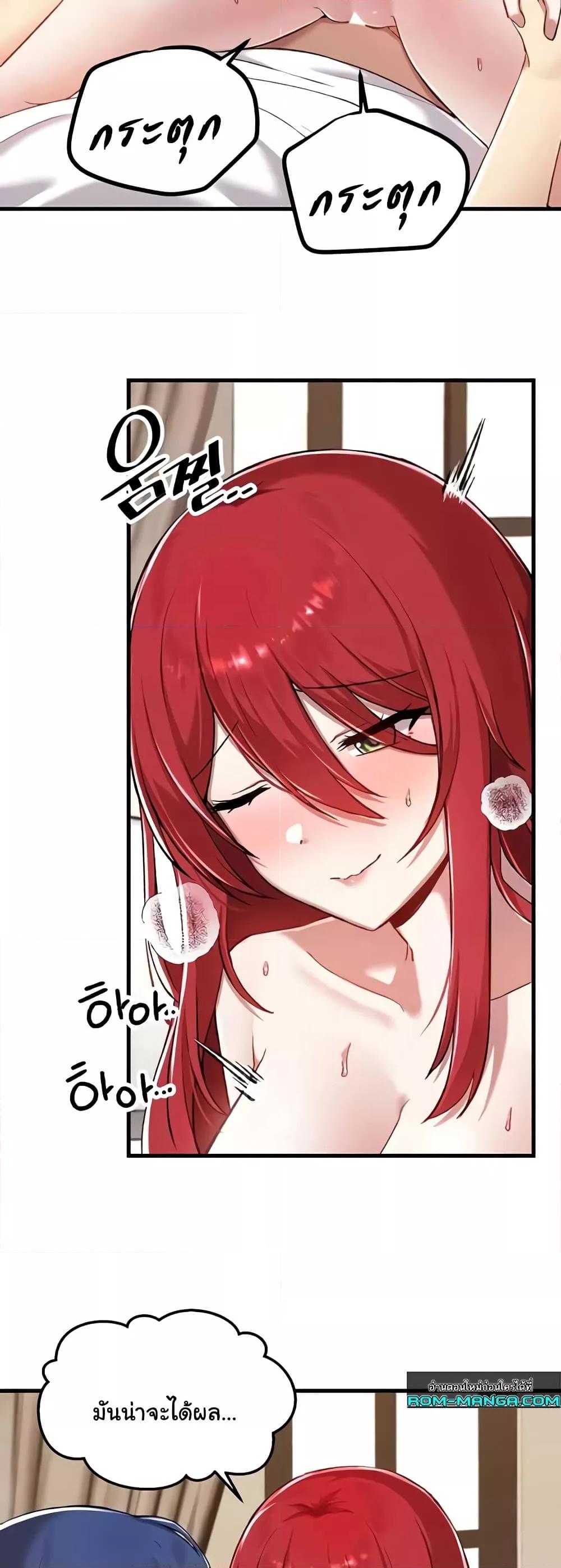 Trapped in the Academy’s Eroge – Trapped in the Academy’s Eroge – ตอนที่ 113 หน้า 4