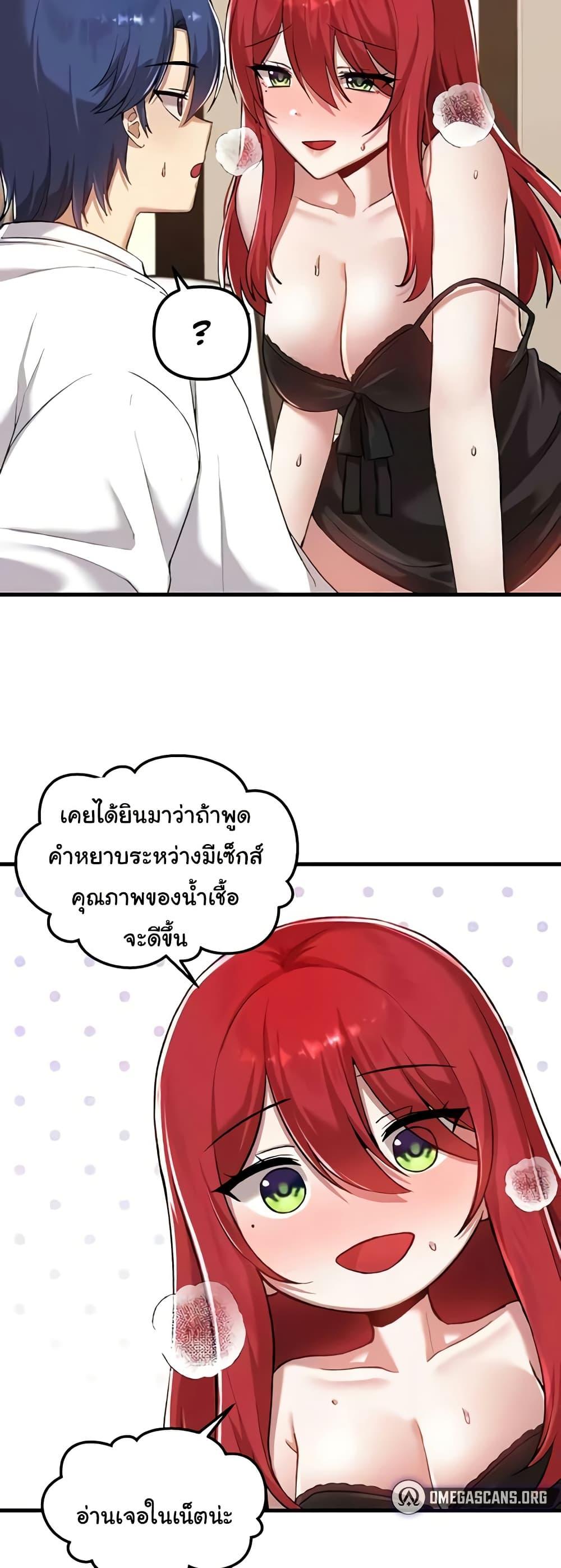 Trapped in the Academy’s Eroge – Trapped in the Academy’s Eroge – ตอนที่ 113 หน้า 5