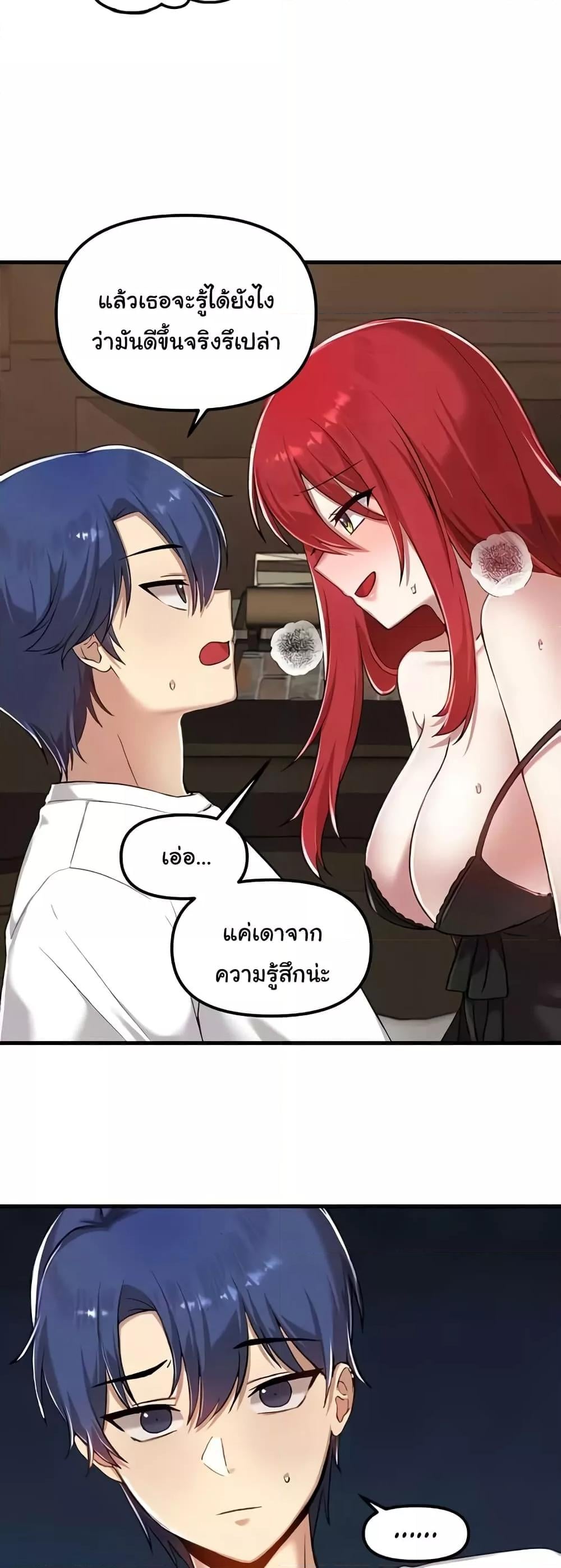 Trapped in the Academy’s Eroge – Trapped in the Academy’s Eroge – ตอนที่ 113 หน้า 6
