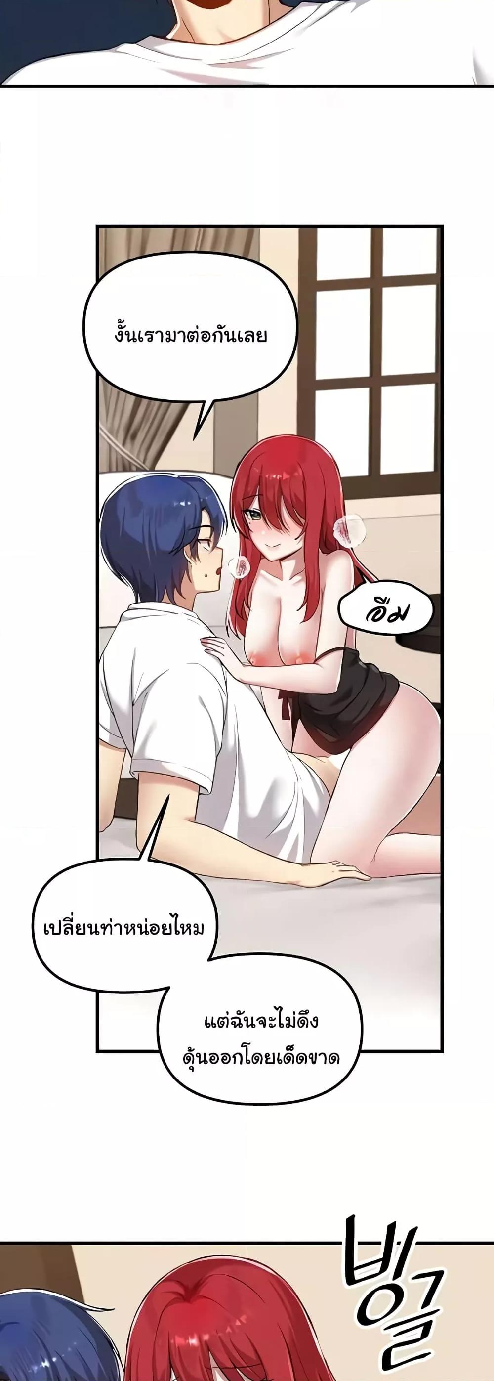 Trapped in the Academy’s Eroge – Trapped in the Academy’s Eroge – ตอนที่ 113 หน้า 7