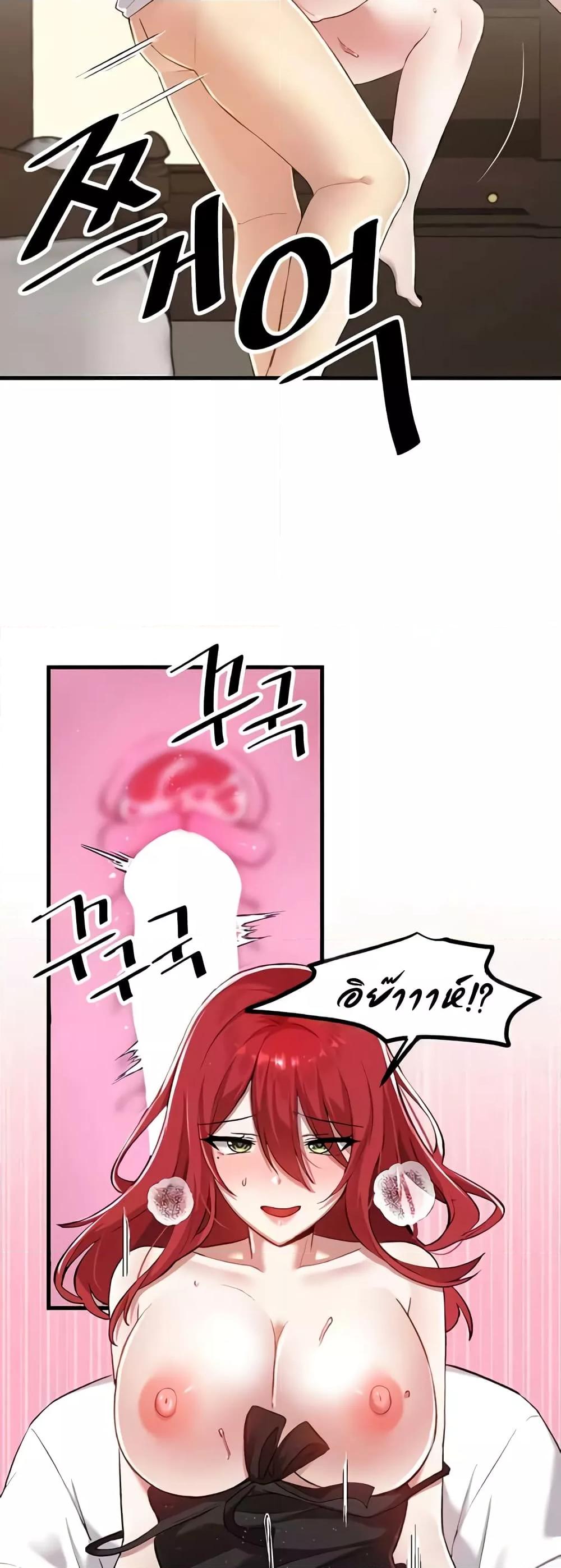 Trapped in the Academy’s Eroge – Trapped in the Academy’s Eroge – ตอนที่ 113 หน้า 13