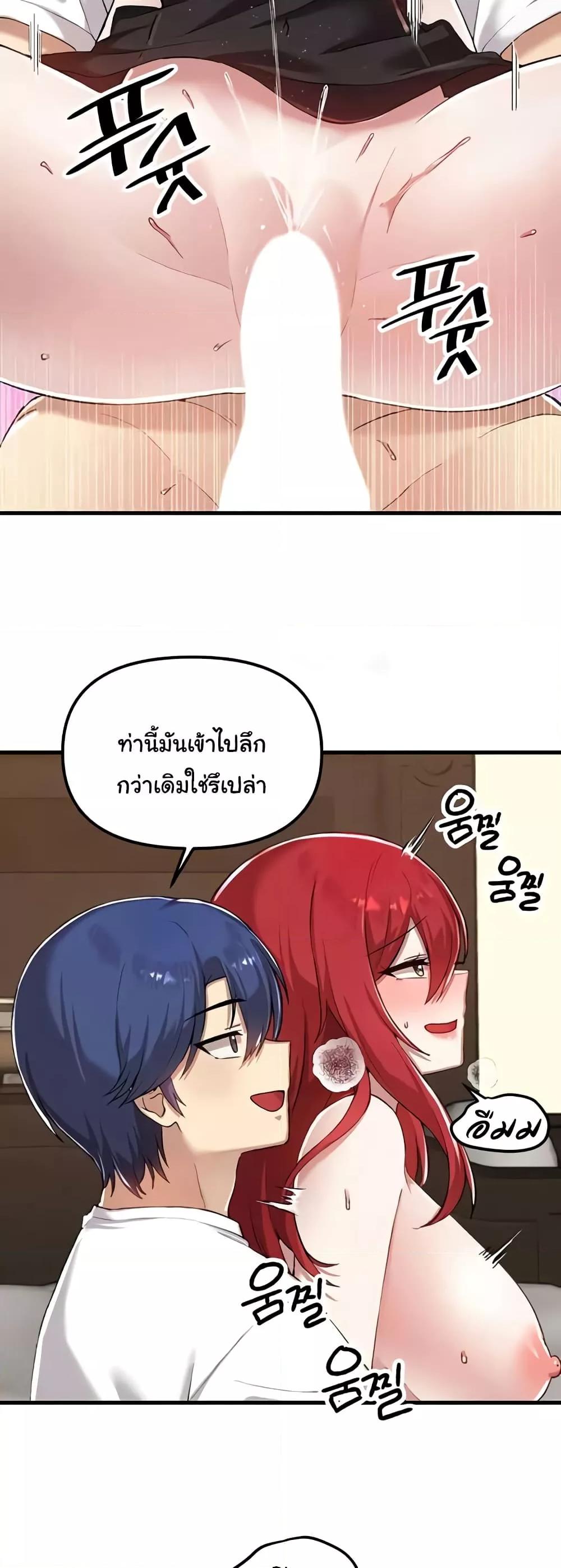 Trapped in the Academy’s Eroge – Trapped in the Academy’s Eroge – ตอนที่ 113 หน้า 14