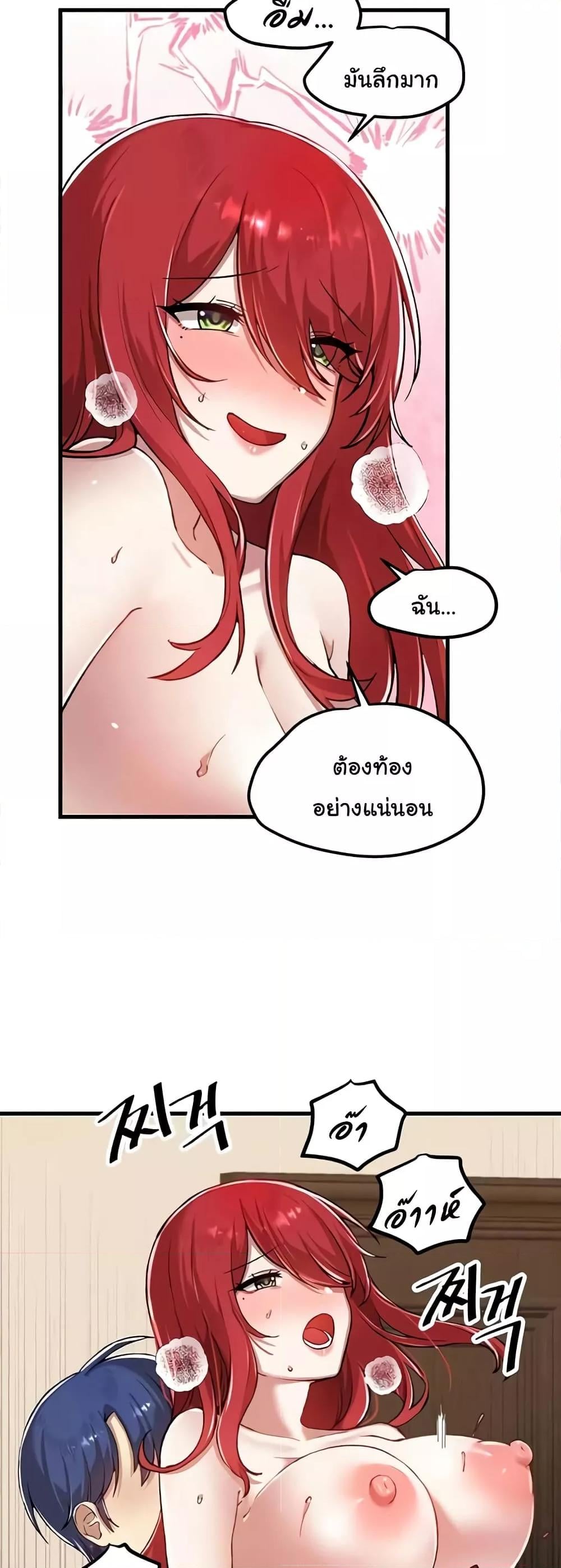 Trapped in the Academy’s Eroge – Trapped in the Academy’s Eroge – ตอนที่ 113 หน้า 15