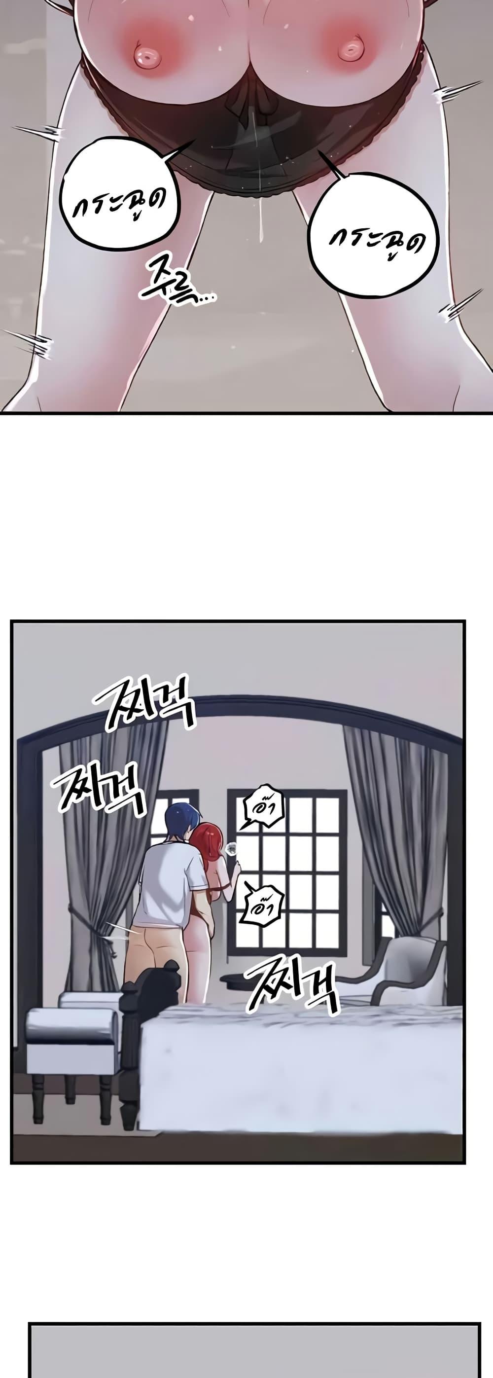 Trapped in the Academy’s Eroge – Trapped in the Academy’s Eroge – ตอนที่ 113 หน้า 21