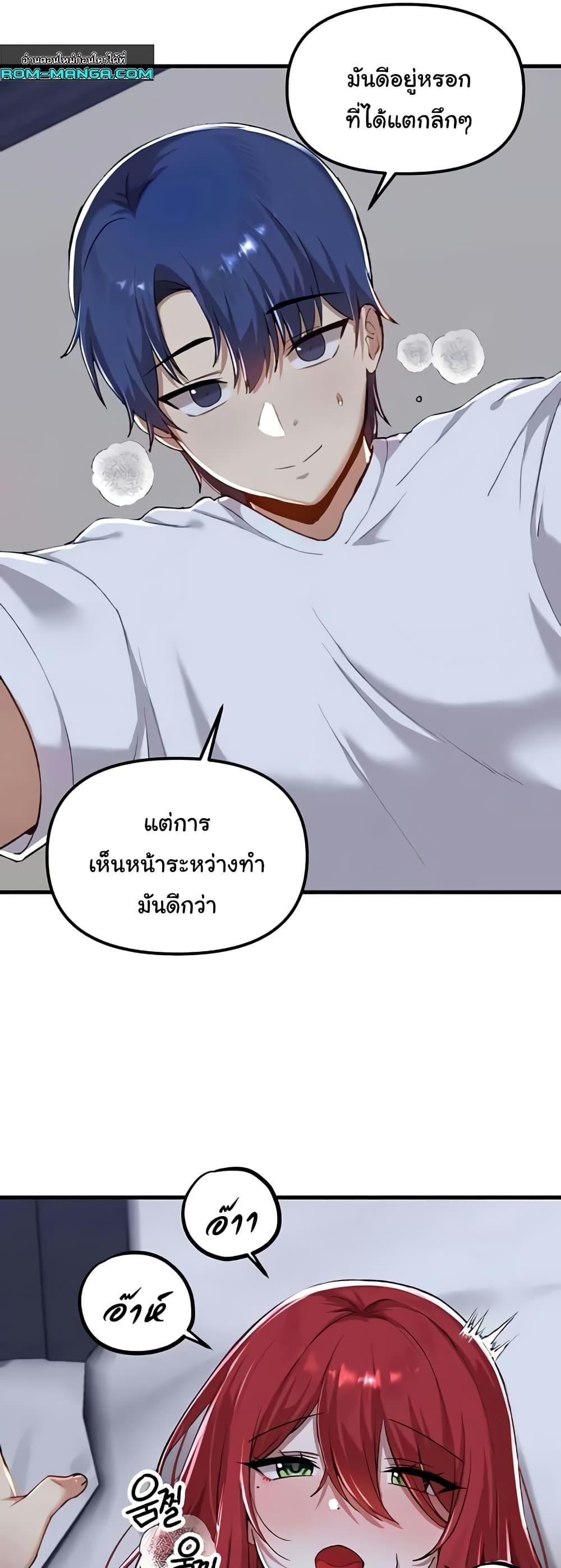 Trapped in the Academy’s Eroge – Trapped in the Academy’s Eroge – ตอนที่ 113 หน้า 23