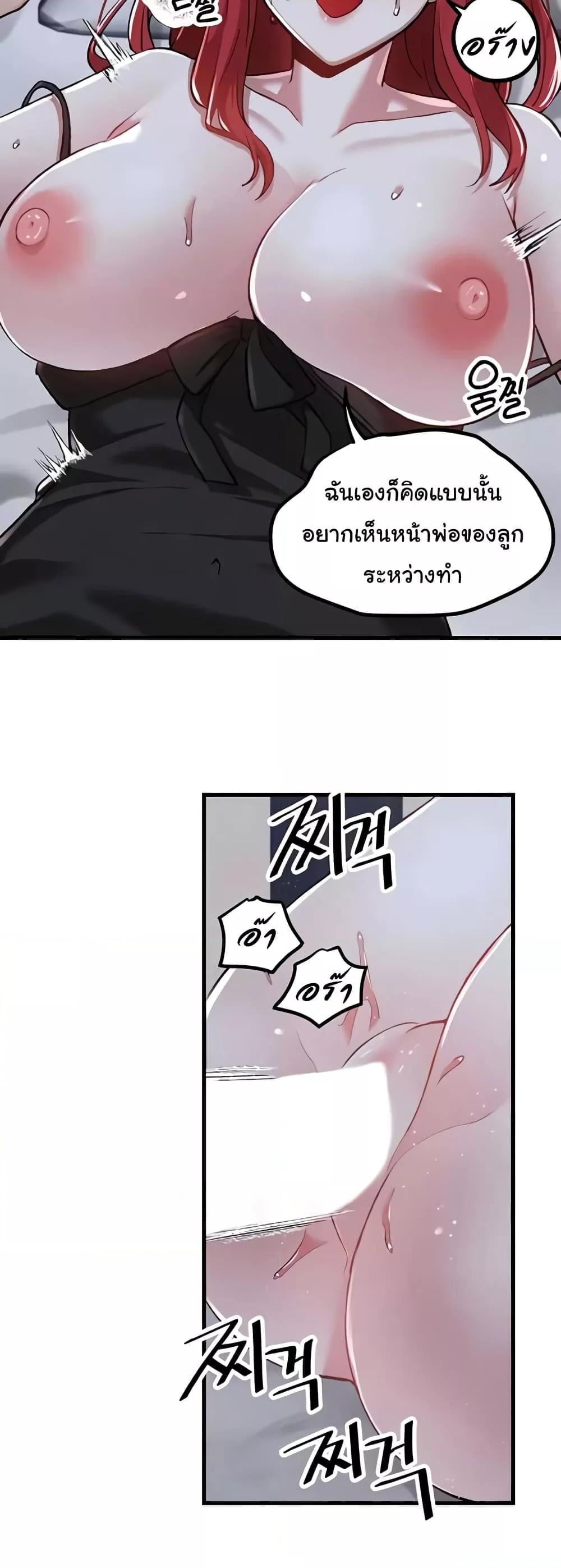 Trapped in the Academy’s Eroge – Trapped in the Academy’s Eroge – ตอนที่ 113 หน้า 24
