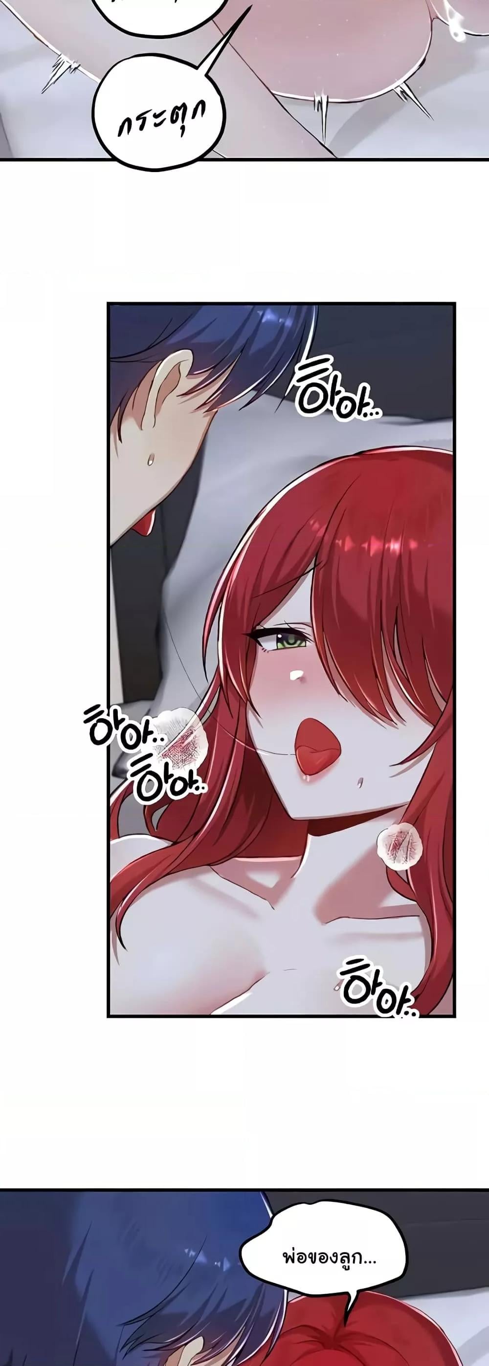 Trapped in the Academy’s Eroge – Trapped in the Academy’s Eroge – ตอนที่ 113 หน้า 30