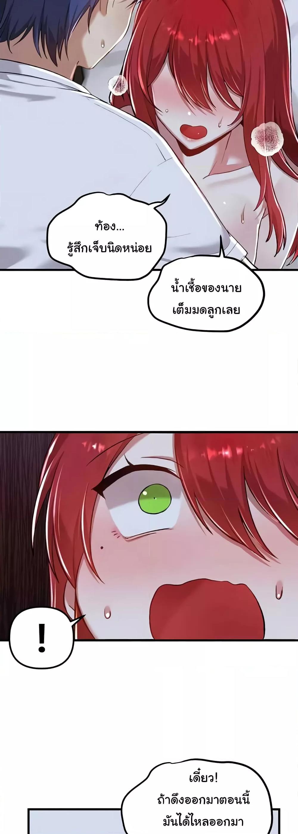 Trapped in the Academy’s Eroge – Trapped in the Academy’s Eroge – ตอนที่ 113 หน้า 31
