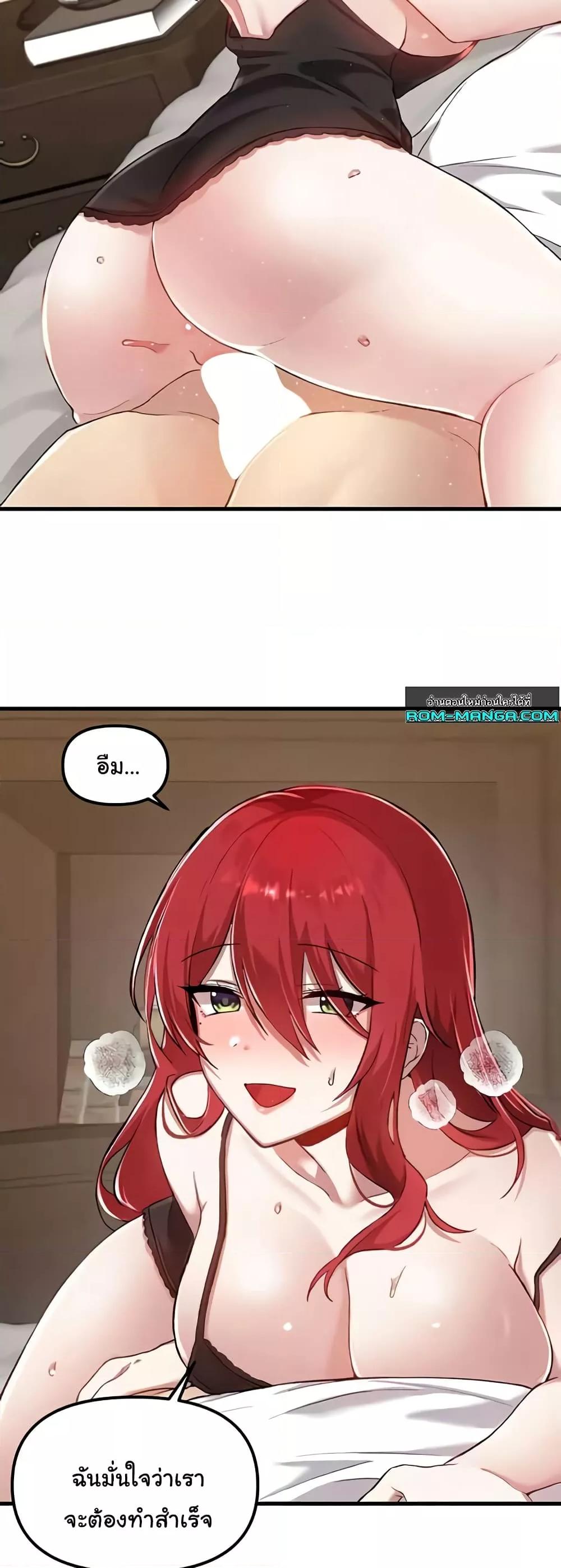 Trapped in the Academy’s Eroge – Trapped in the Academy’s Eroge – ตอนที่ 113 หน้า 37
