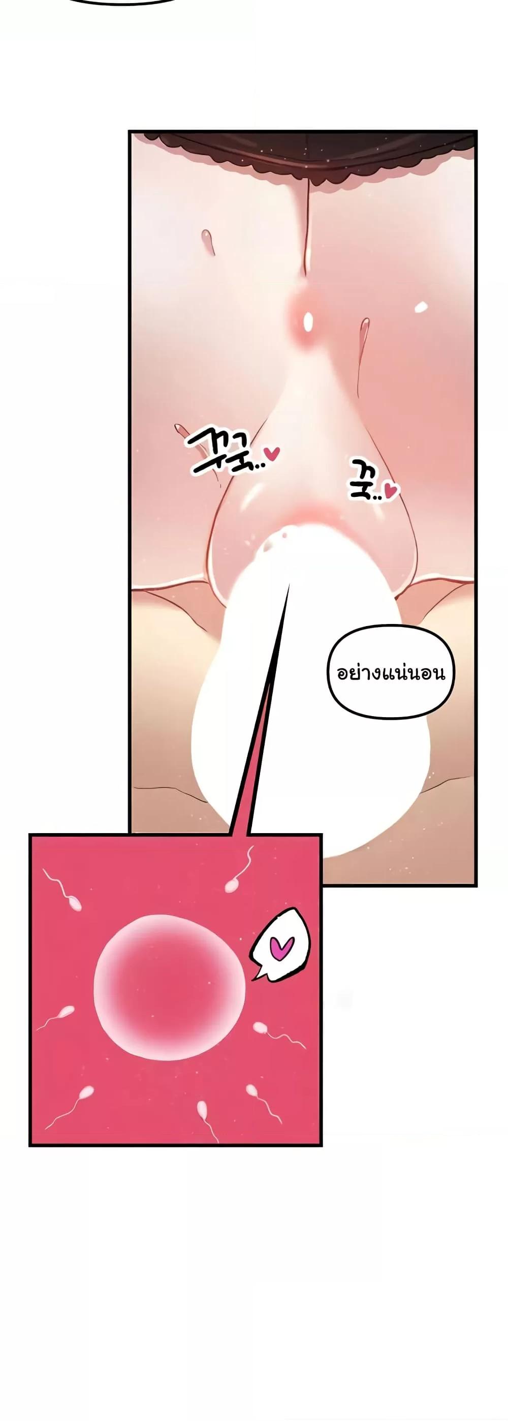 Trapped in the Academy’s Eroge – Trapped in the Academy’s Eroge – ตอนที่ 113 หน้า 38