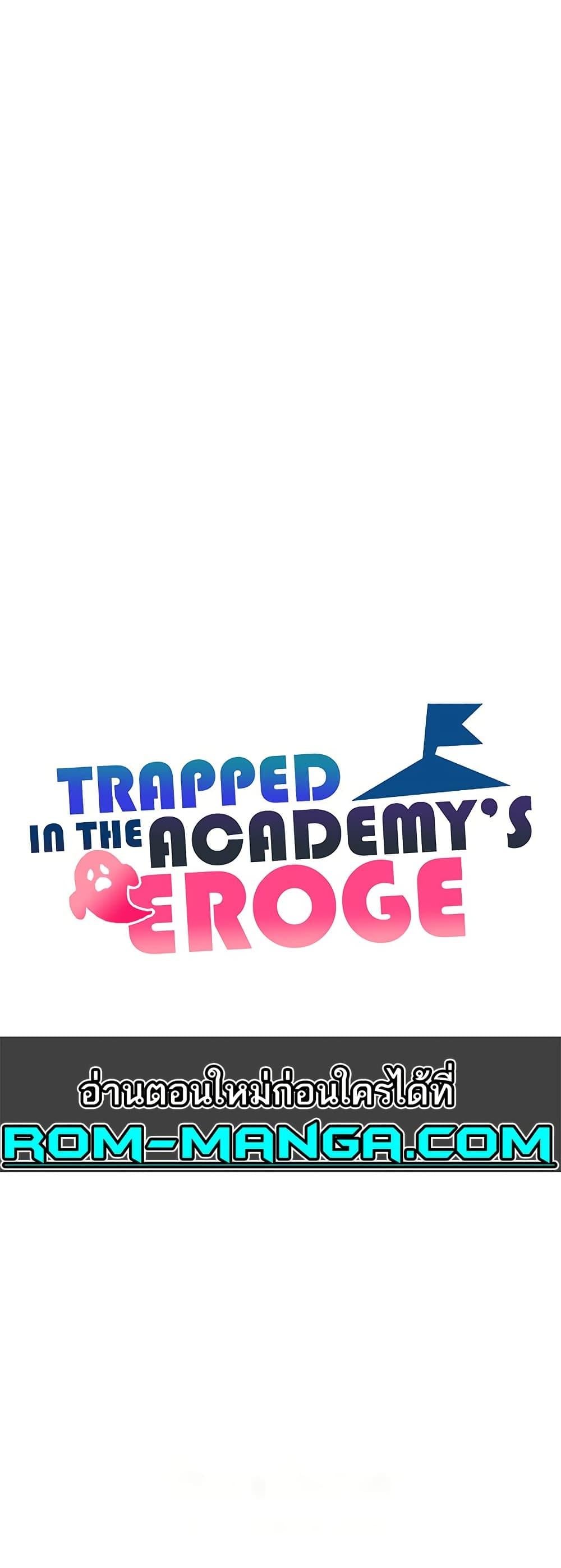 Trapped in the Academy’s Eroge – Trapped in the Academy’s Eroge – ตอนที่ 113 หน้า 39