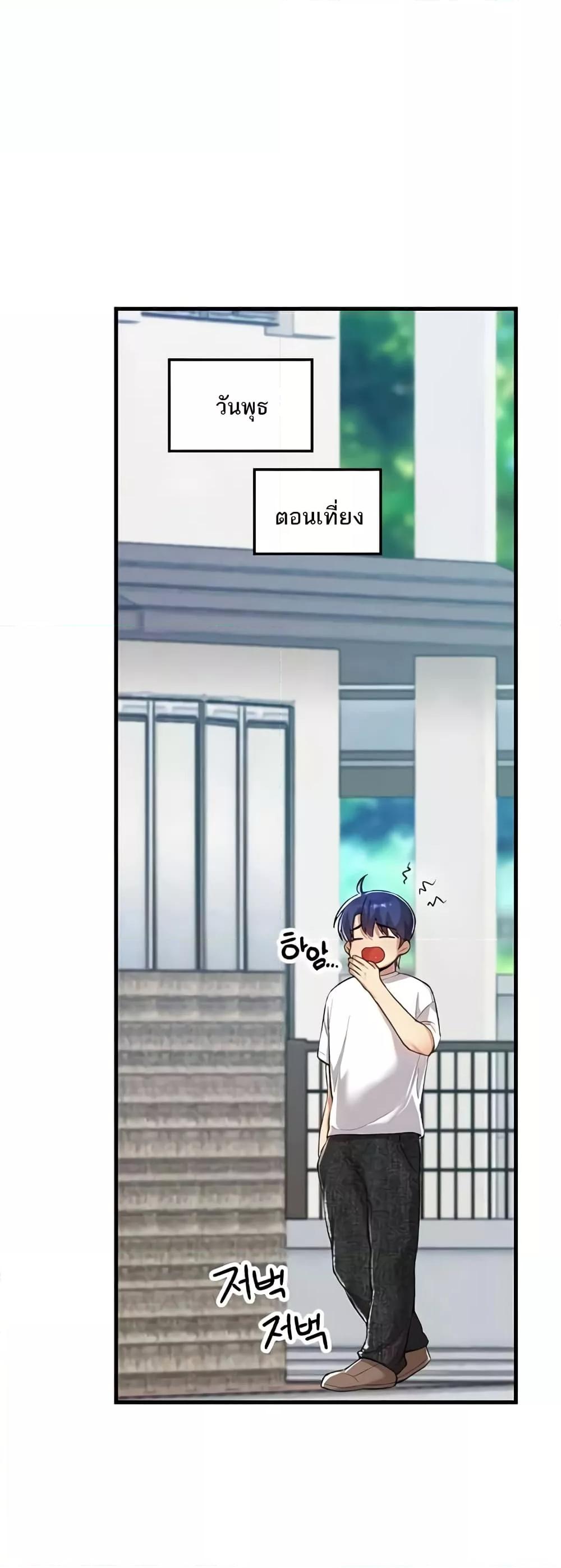 Trapped in the Academy’s Eroge – Trapped in the Academy’s Eroge – ตอนที่ 113 หน้า 40