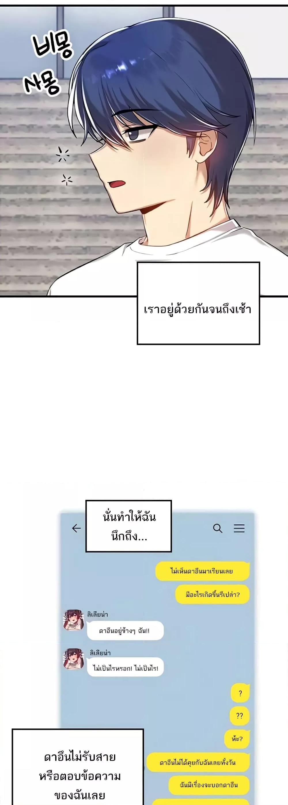 Trapped in the Academy’s Eroge – Trapped in the Academy’s Eroge – ตอนที่ 113 หน้า 41