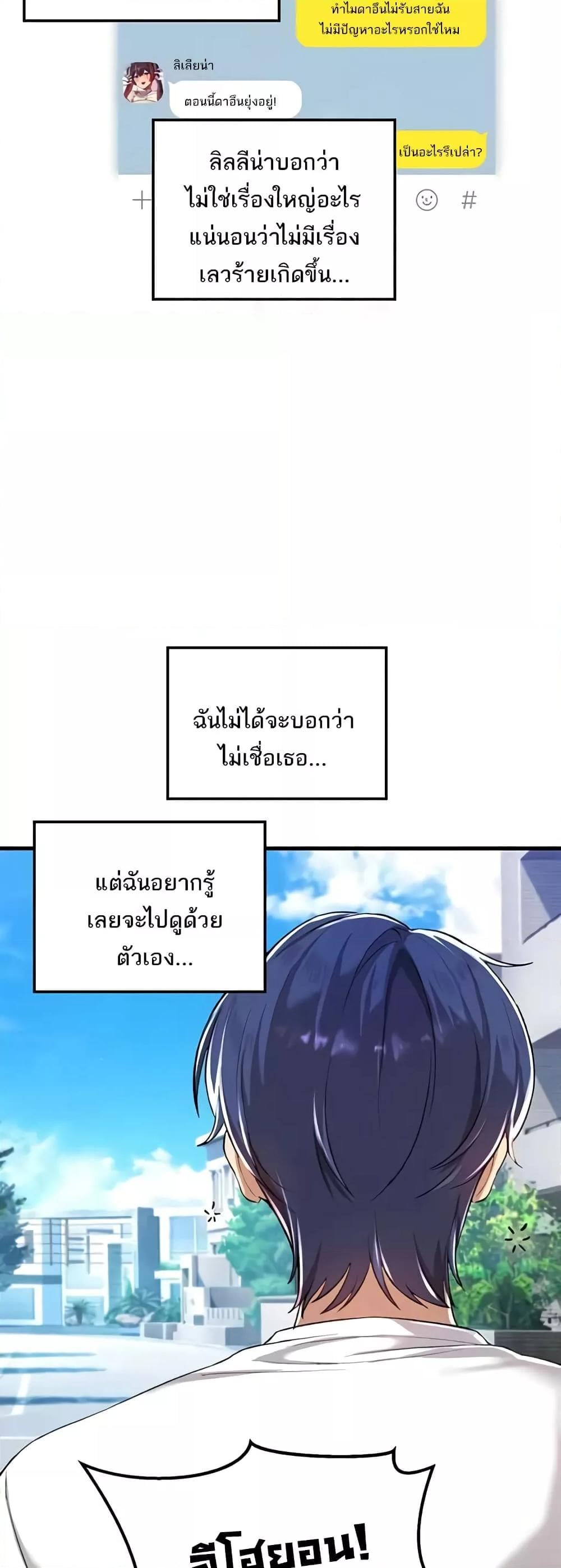 Trapped in the Academy’s Eroge – Trapped in the Academy’s Eroge – ตอนที่ 113 หน้า 42