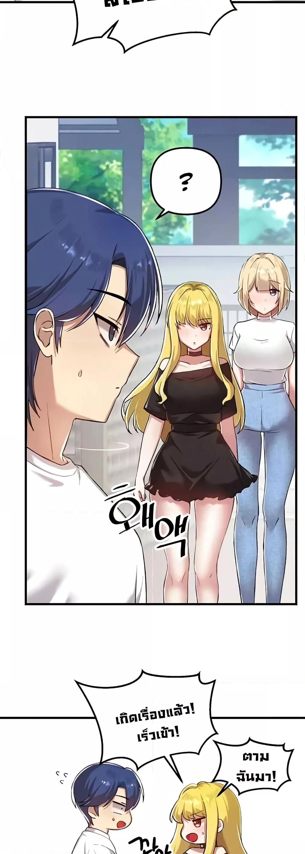 Trapped in the Academy’s Eroge – Trapped in the Academy’s Eroge – ตอนที่ 113 หน้า 43