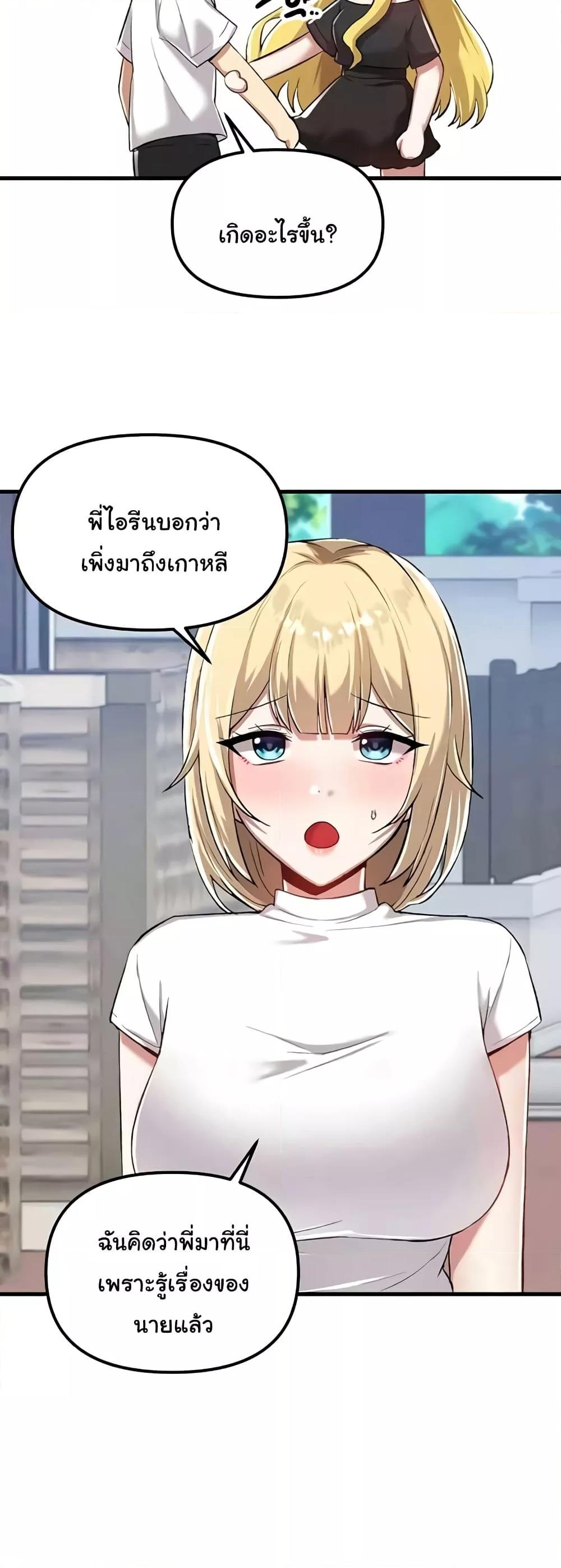 Trapped in the Academy’s Eroge – Trapped in the Academy’s Eroge – ตอนที่ 113 หน้า 44
