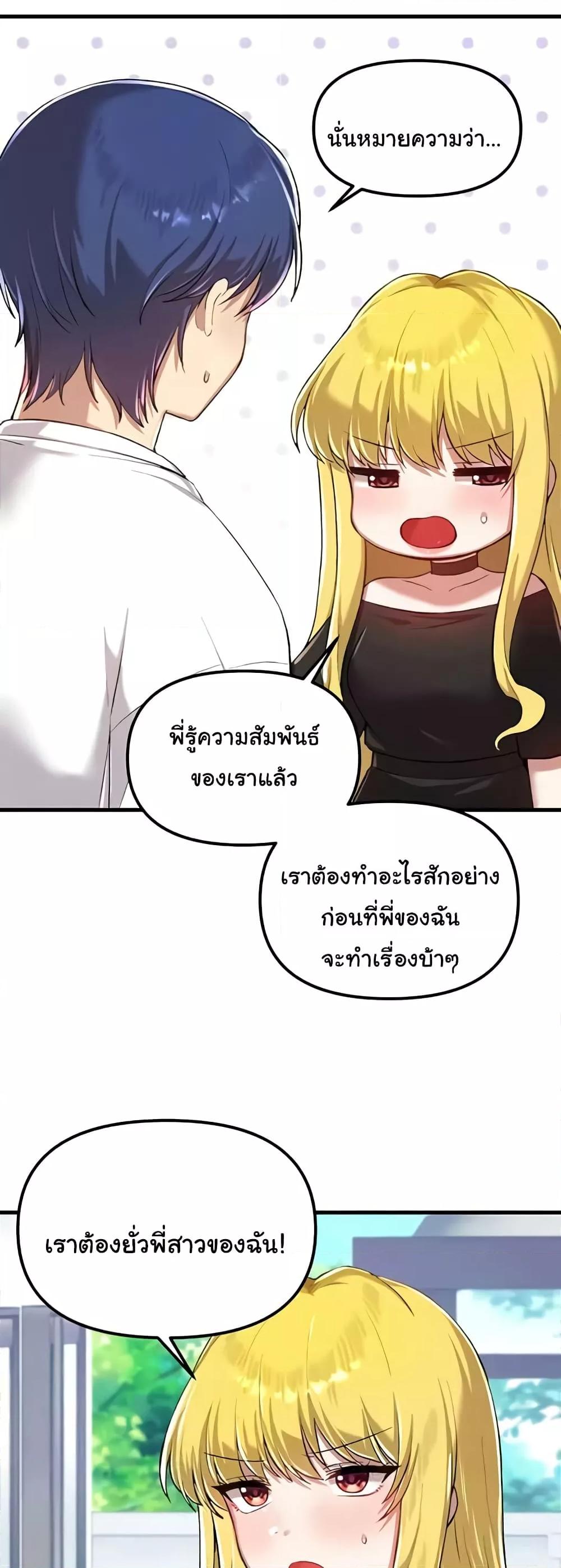 Trapped in the Academy’s Eroge – Trapped in the Academy’s Eroge – ตอนที่ 113 หน้า 45