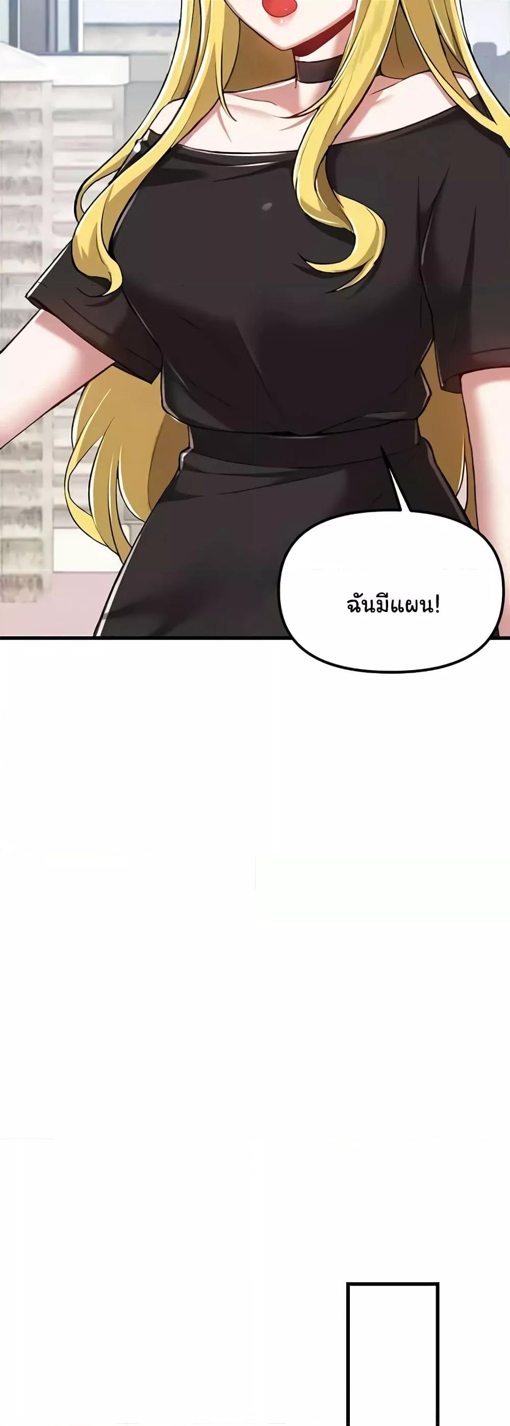 Trapped in the Academy’s Eroge – Trapped in the Academy’s Eroge – ตอนที่ 113 หน้า 46