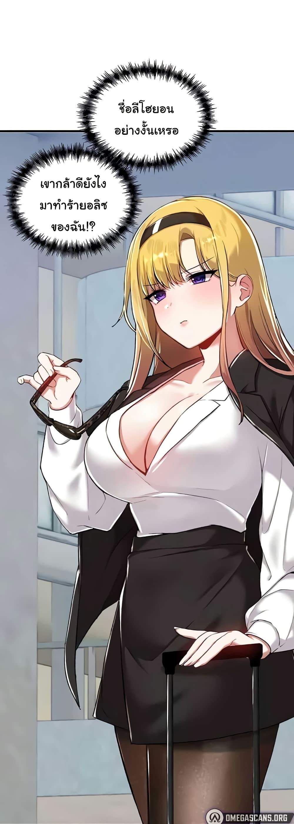 Trapped in the Academy’s Eroge – Trapped in the Academy’s Eroge – ตอนที่ 113 หน้า 49