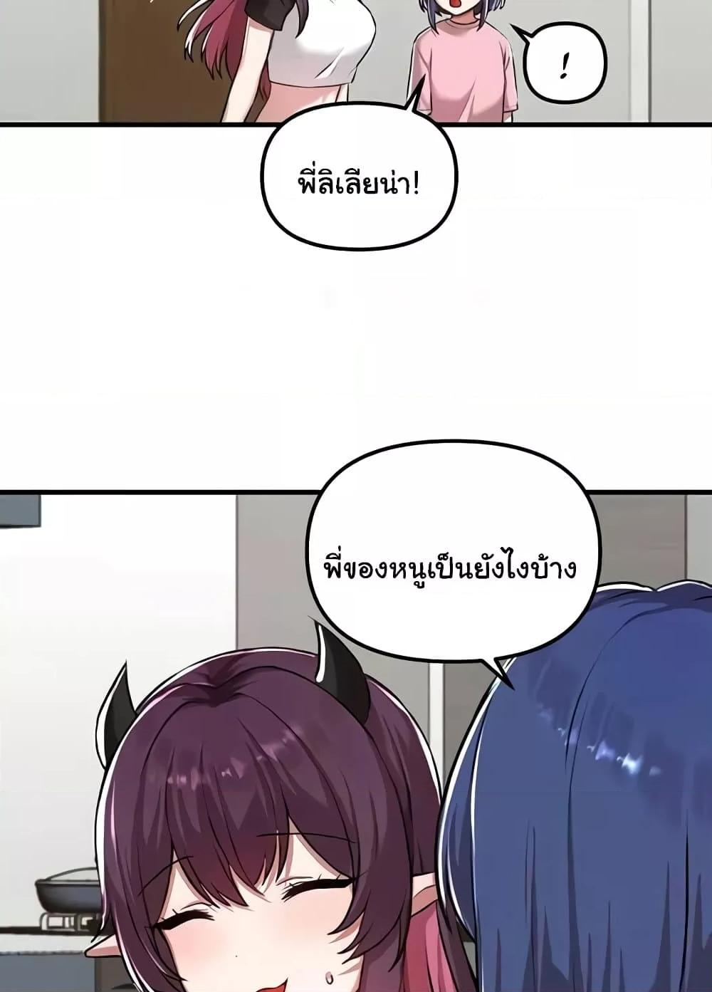 Trapped in the Academy’s Eroge – Trapped in the Academy’s Eroge – ตอนที่ 118 หน้า 3
