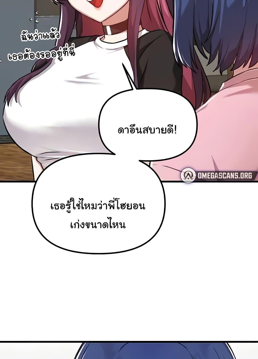 Trapped in the Academy’s Eroge – Trapped in the Academy’s Eroge – ตอนที่ 118 หน้า 4