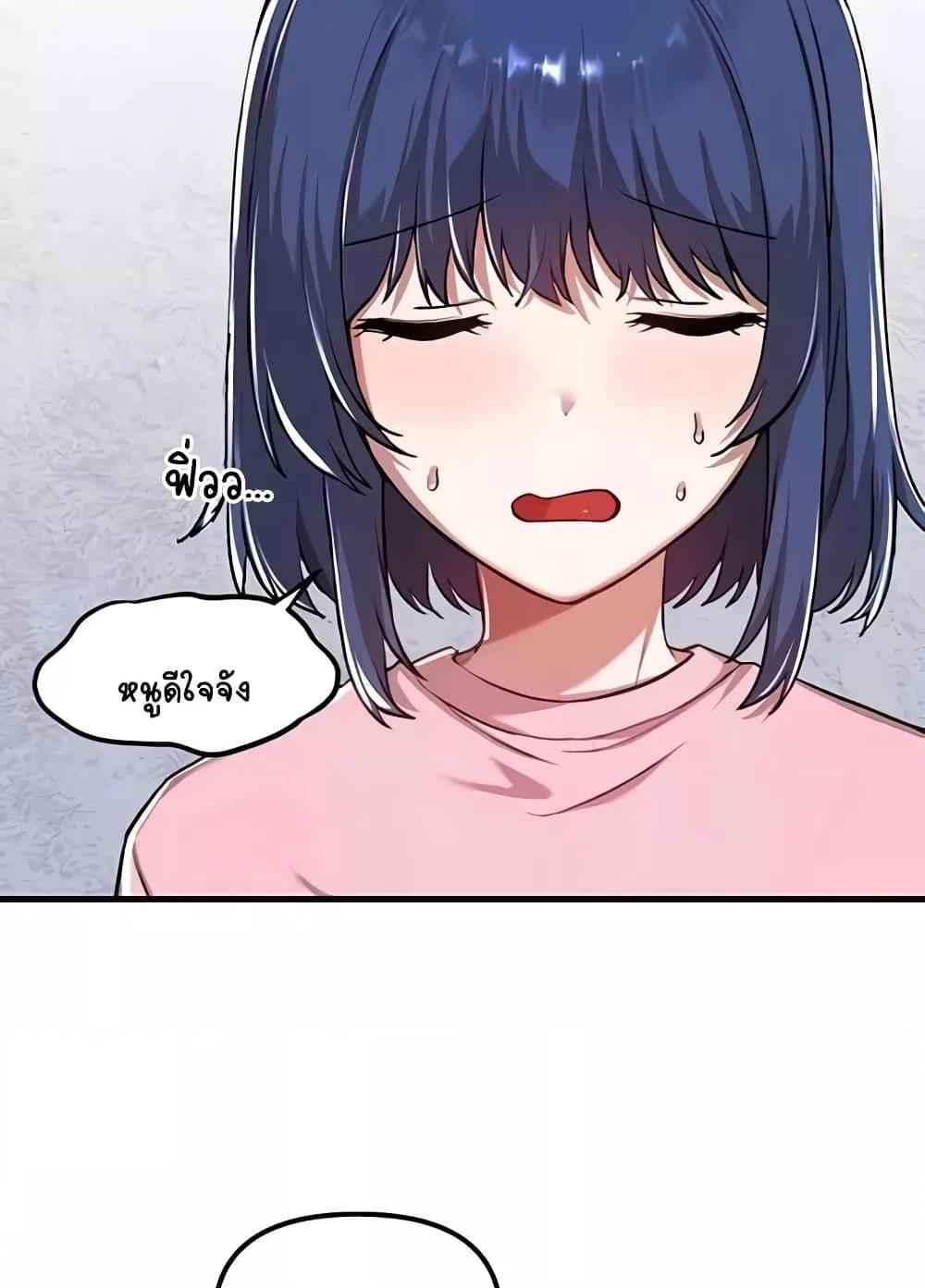 Trapped in the Academy’s Eroge – Trapped in the Academy’s Eroge – ตอนที่ 118 หน้า 5
