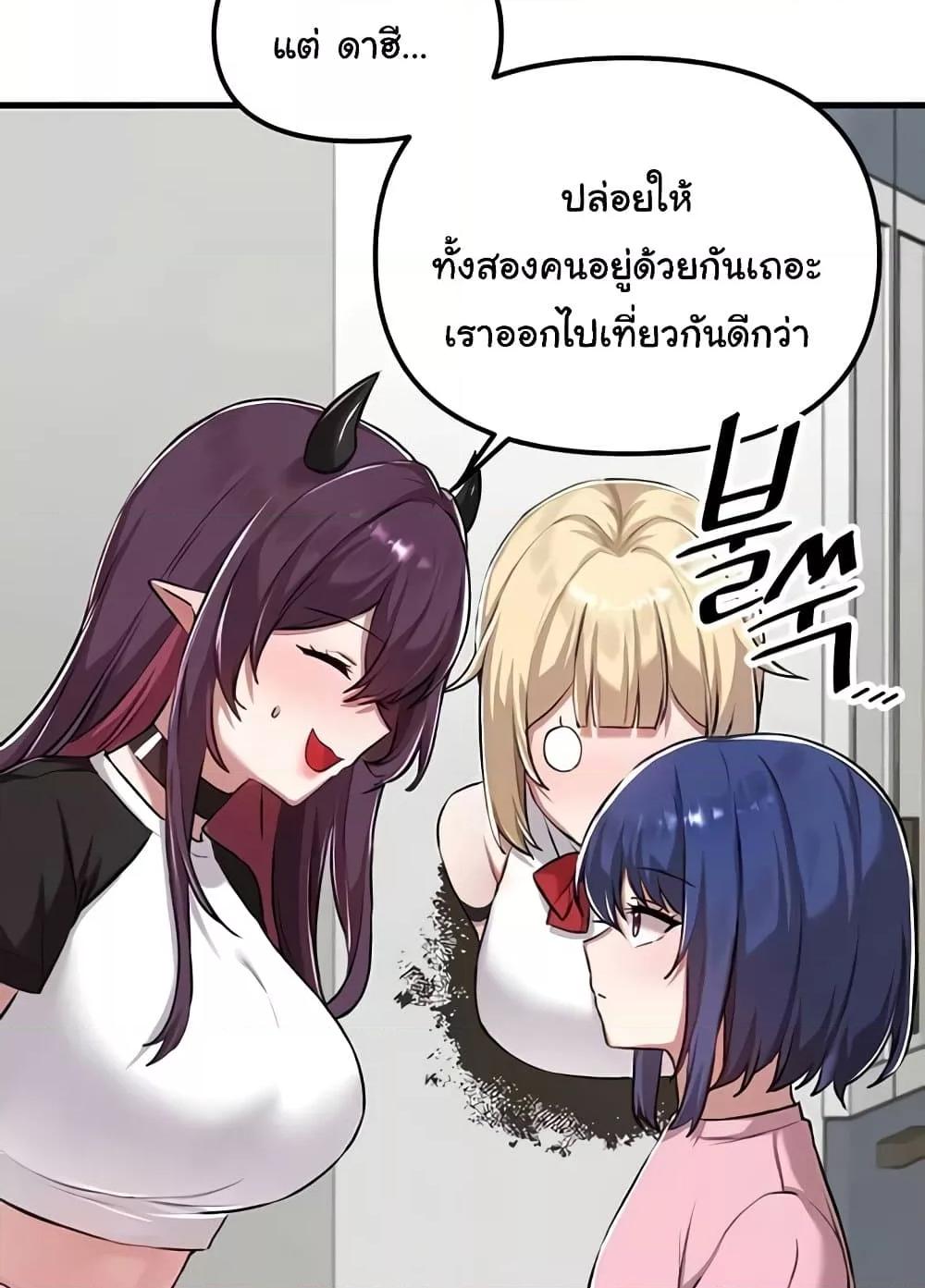 Trapped in the Academy’s Eroge – Trapped in the Academy’s Eroge – ตอนที่ 118 หน้า 6