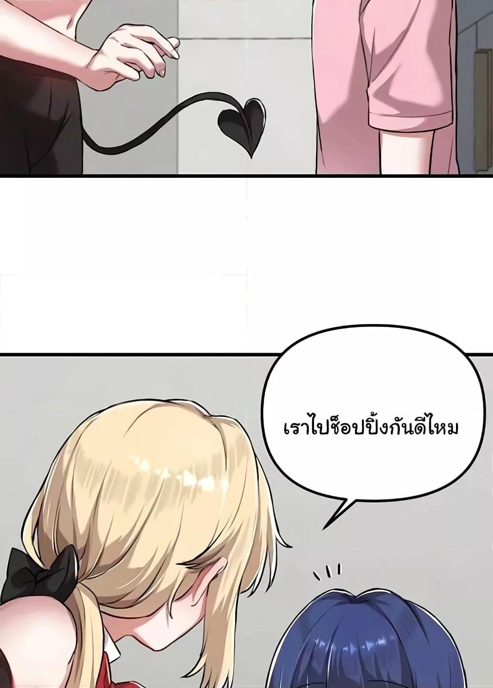 Trapped in the Academy’s Eroge – Trapped in the Academy’s Eroge – ตอนที่ 118 หน้า 7