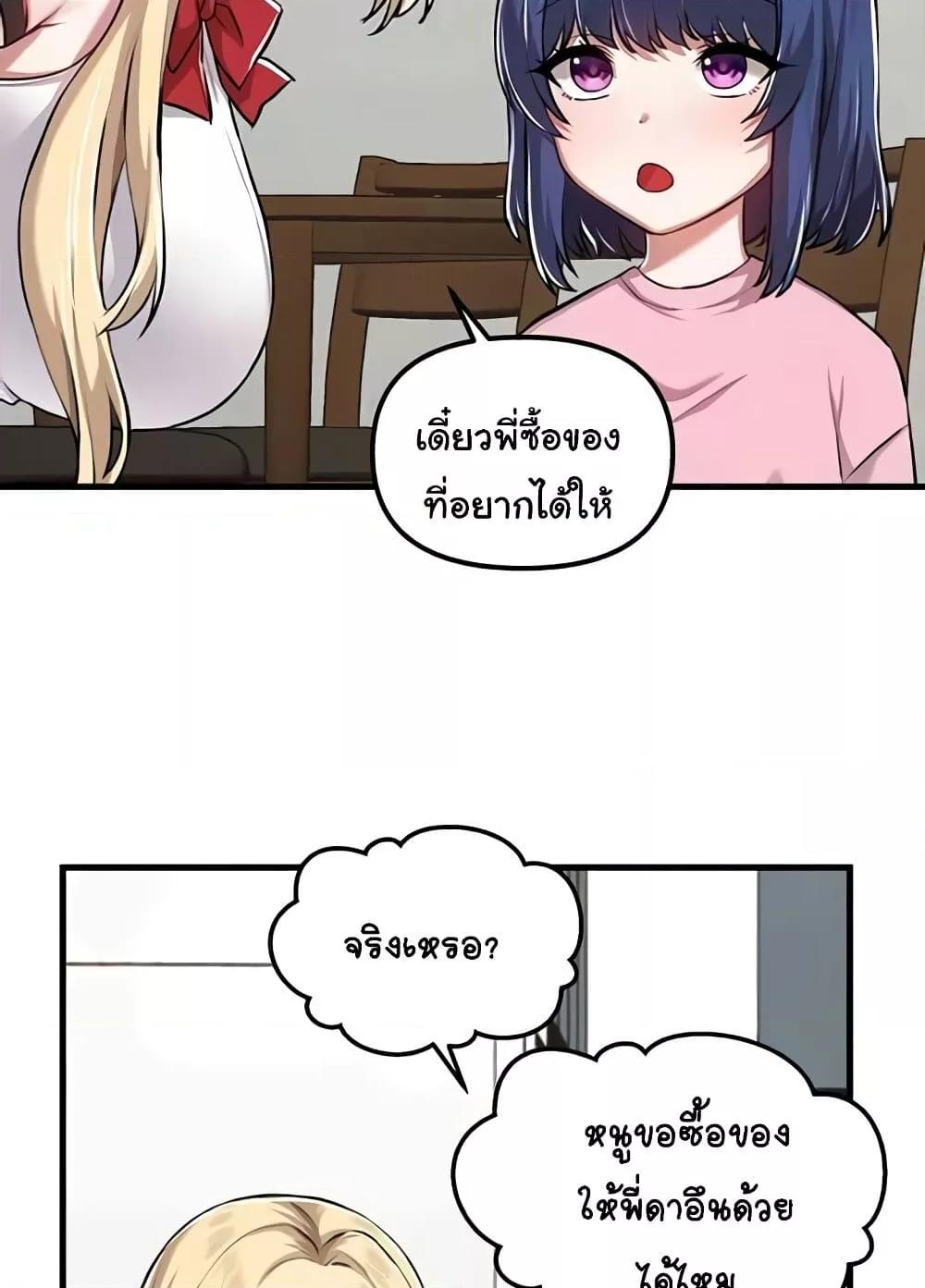 Trapped in the Academy’s Eroge – Trapped in the Academy’s Eroge – ตอนที่ 118 หน้า 8
