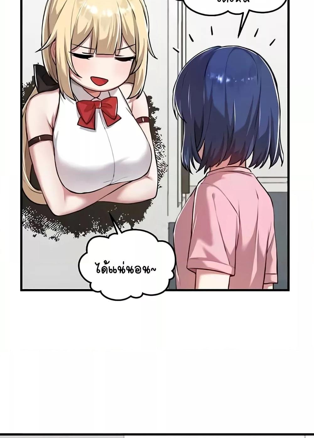 Trapped in the Academy’s Eroge – Trapped in the Academy’s Eroge – ตอนที่ 118 หน้า 9