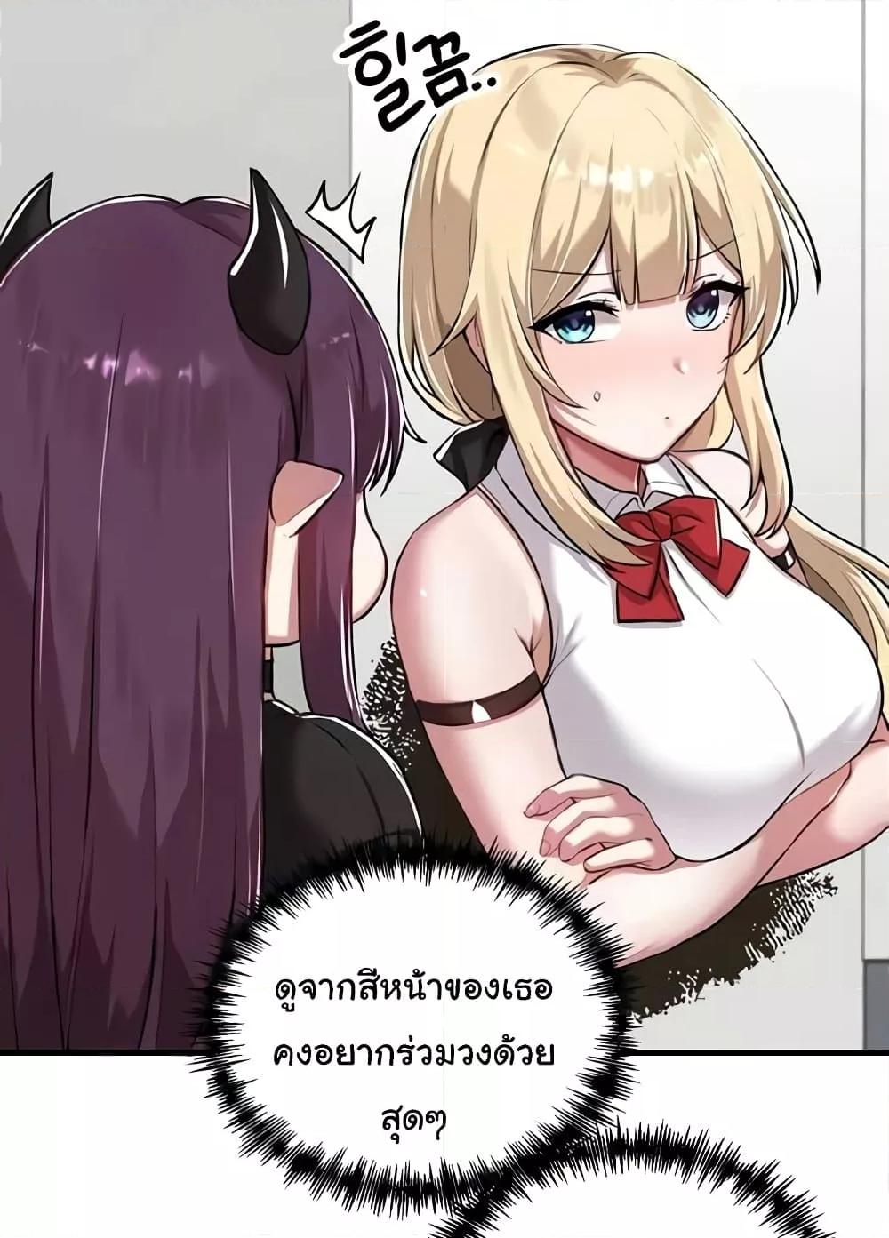 Trapped in the Academy’s Eroge – Trapped in the Academy’s Eroge – ตอนที่ 118 หน้า 10
