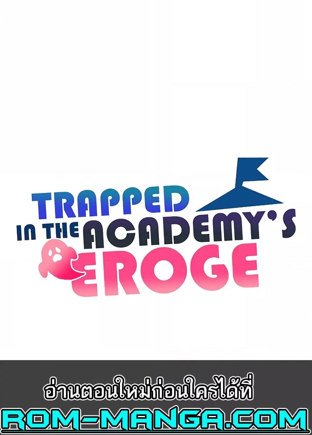 Trapped in the Academy’s Eroge – Trapped in the Academy’s Eroge – ตอนที่ 118 หน้า 14