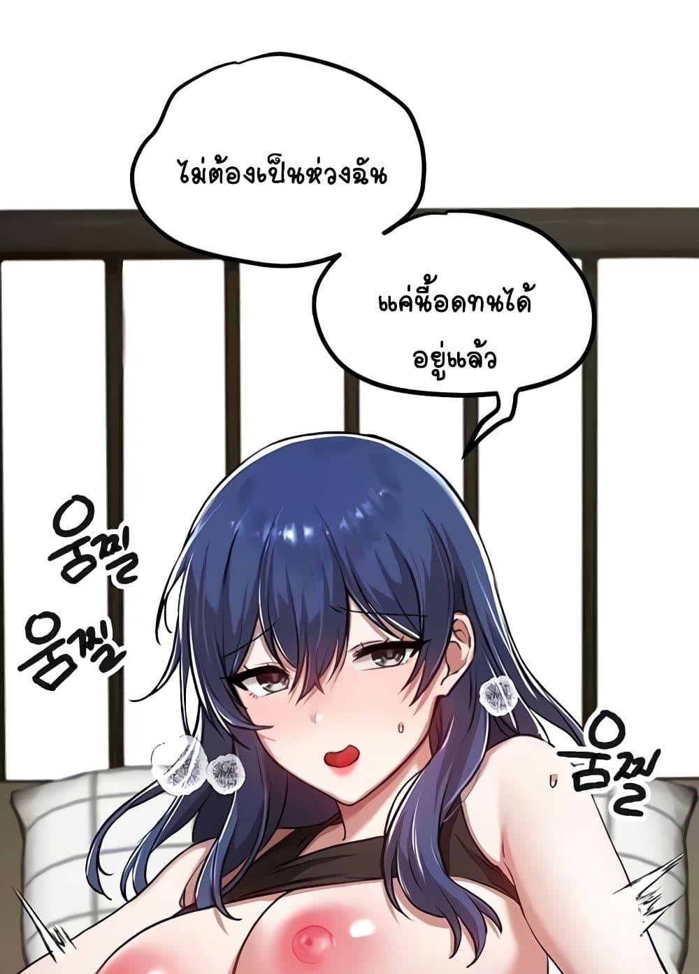 Trapped in the Academy’s Eroge – Trapped in the Academy’s Eroge – ตอนที่ 118 หน้า 16