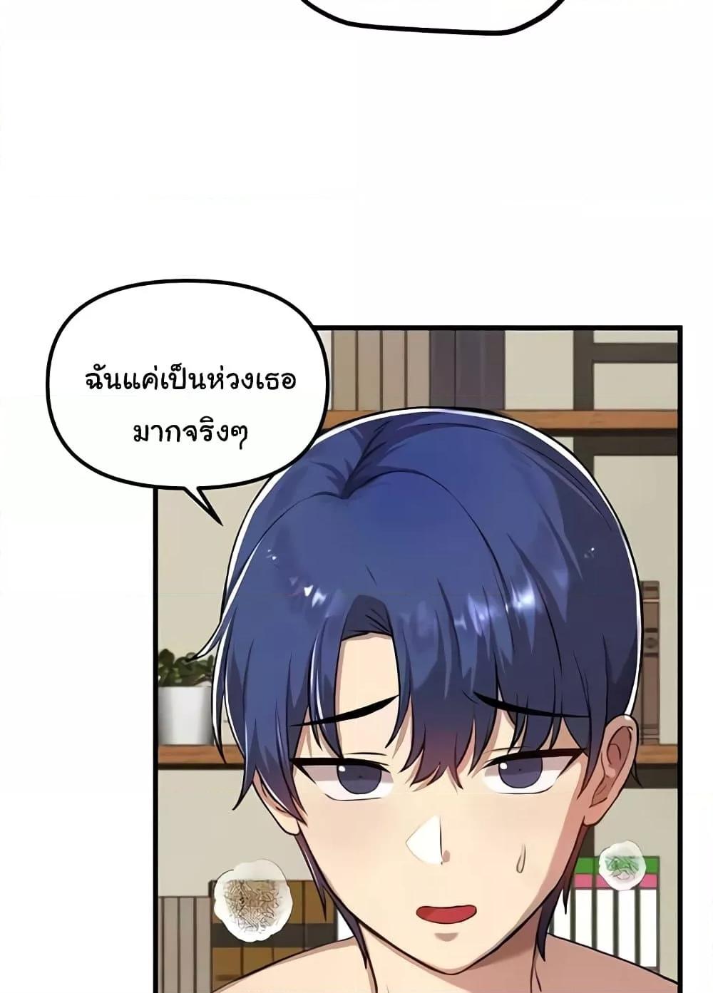 Trapped in the Academy’s Eroge – Trapped in the Academy’s Eroge – ตอนที่ 118 หน้า 20