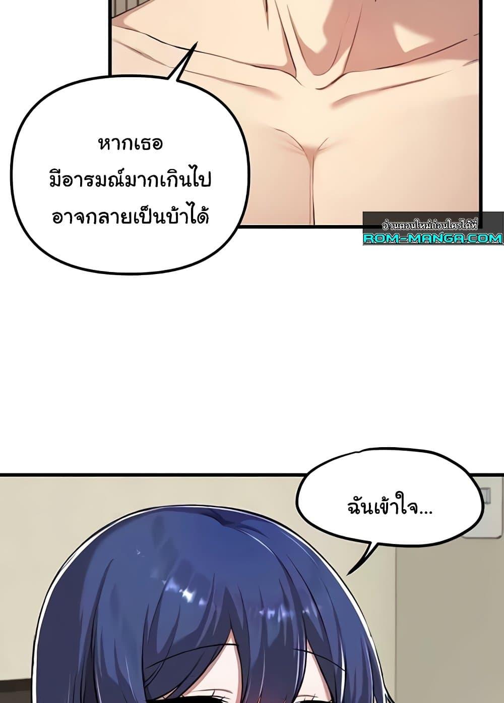 Trapped in the Academy’s Eroge – Trapped in the Academy’s Eroge – ตอนที่ 118 หน้า 21