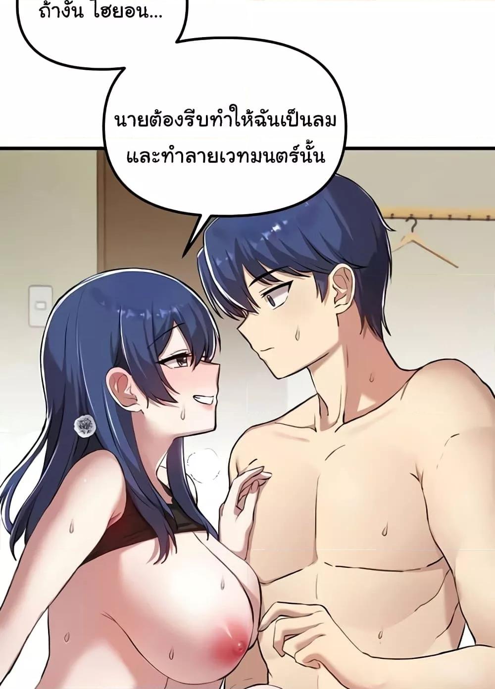 Trapped in the Academy’s Eroge – Trapped in the Academy’s Eroge – ตอนที่ 118 หน้า 23