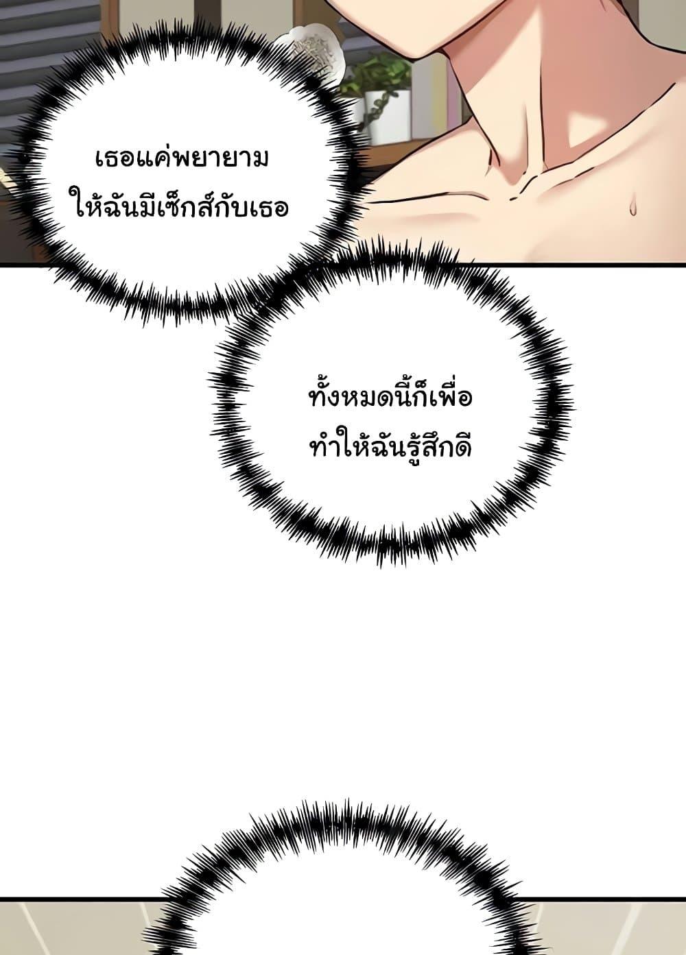 Trapped in the Academy’s Eroge – Trapped in the Academy’s Eroge – ตอนที่ 118 หน้า 25