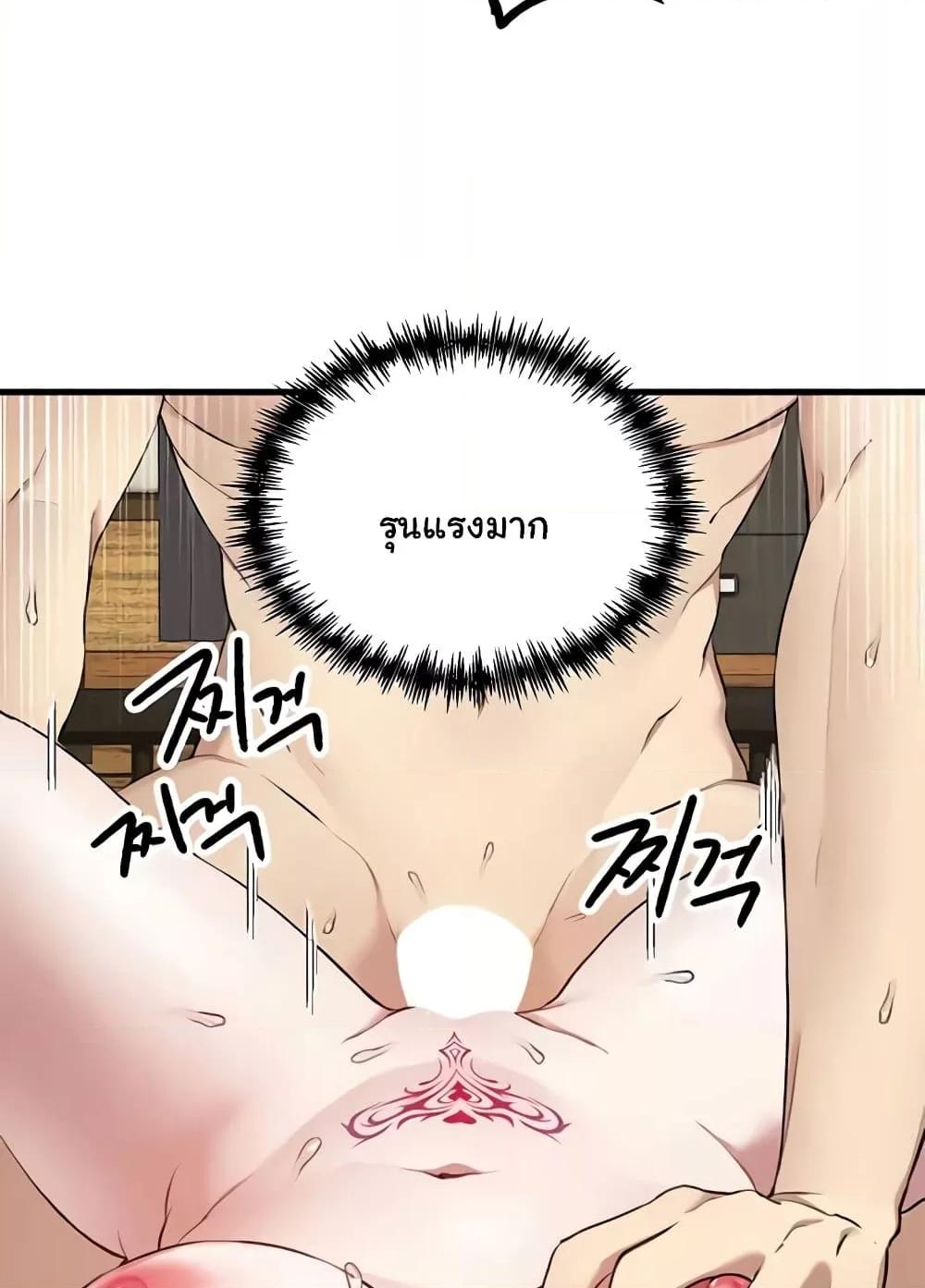 Trapped in the Academy’s Eroge – Trapped in the Academy’s Eroge – ตอนที่ 118 หน้า 36